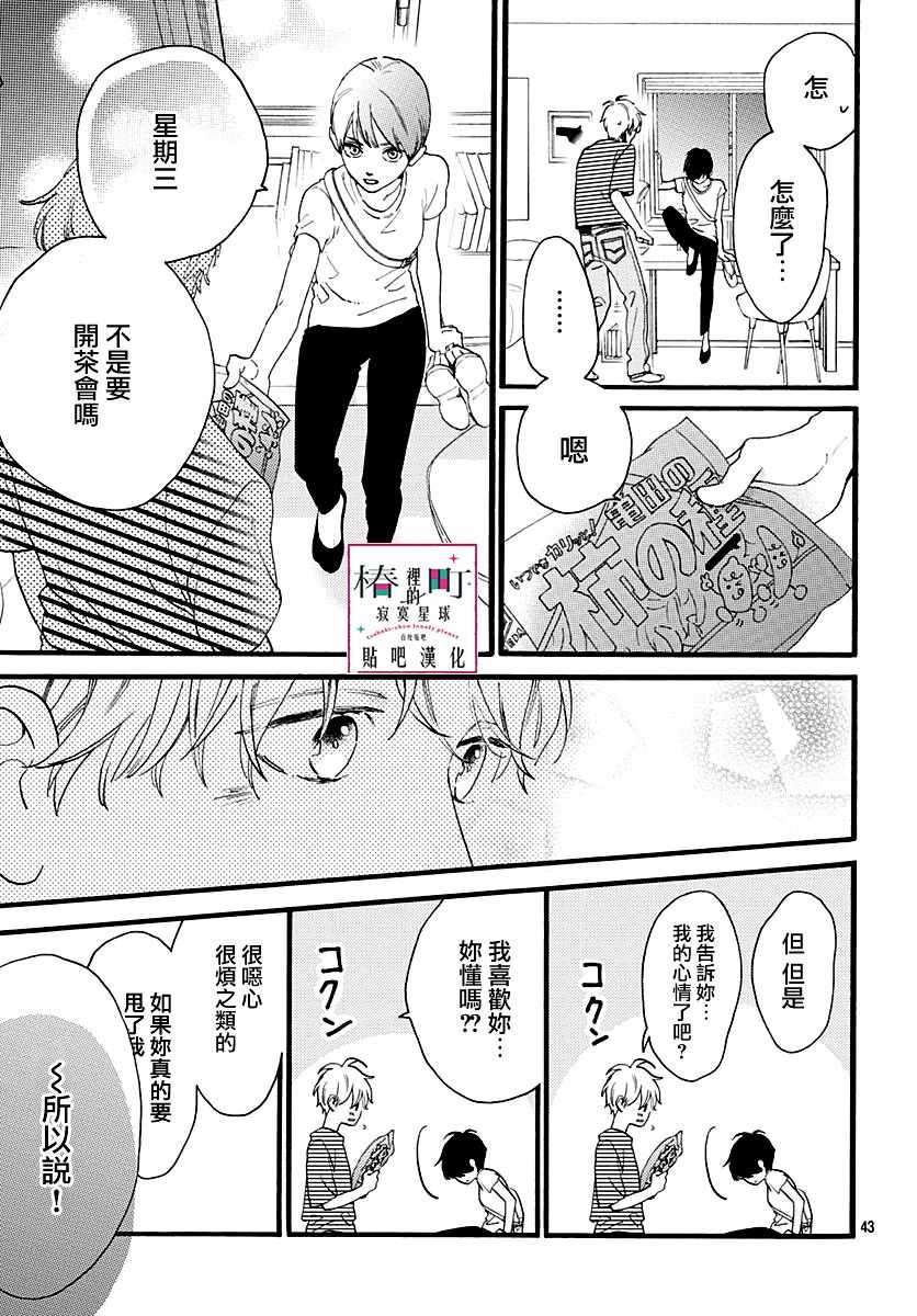 第43页