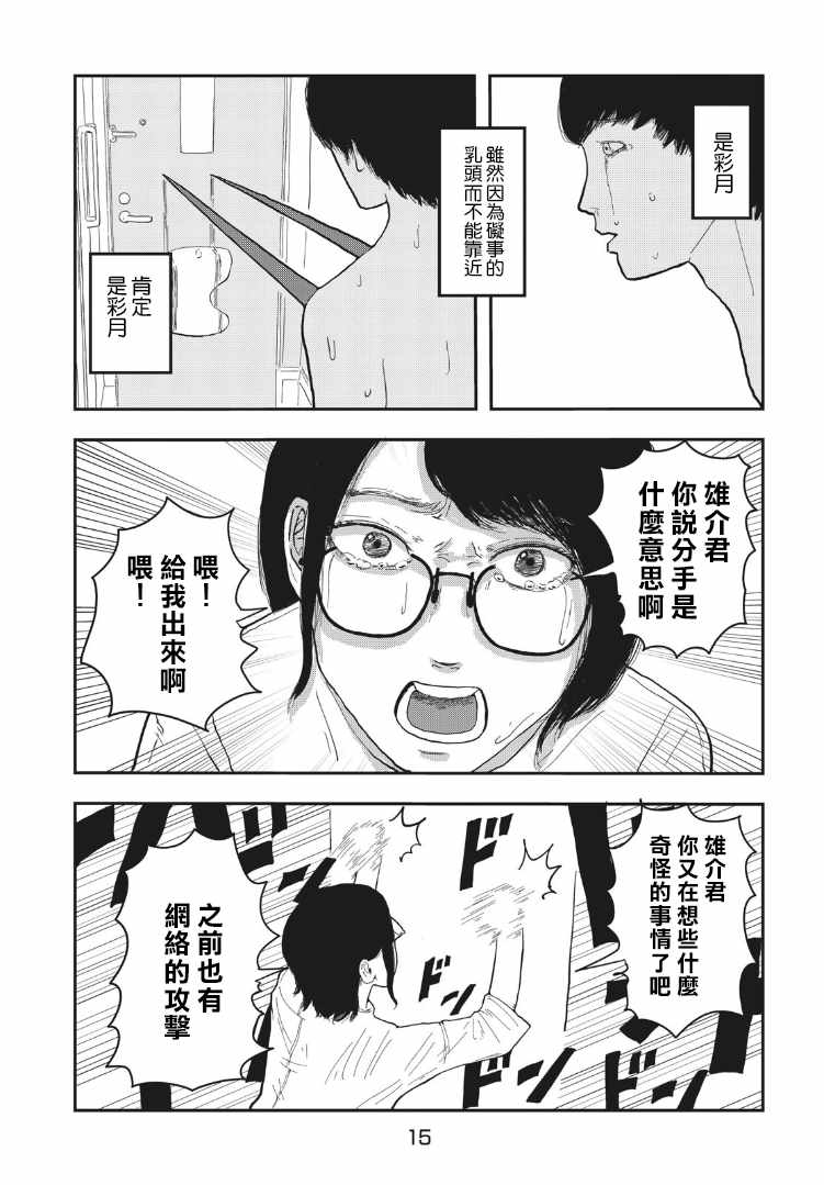 第15页