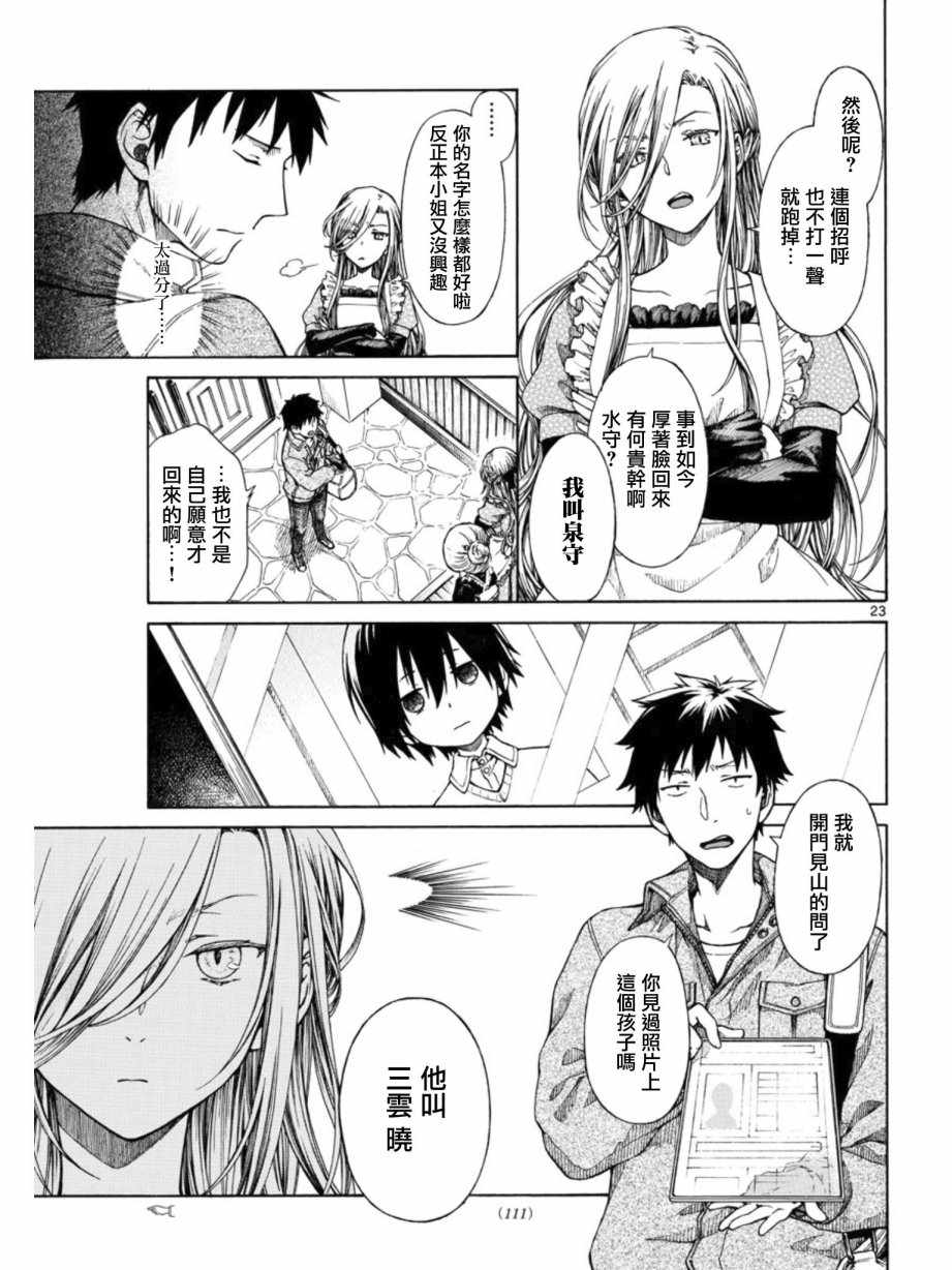 第23页