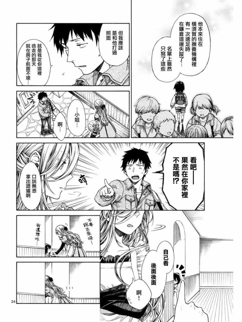 第24页