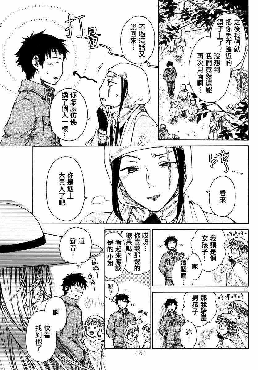 第13页