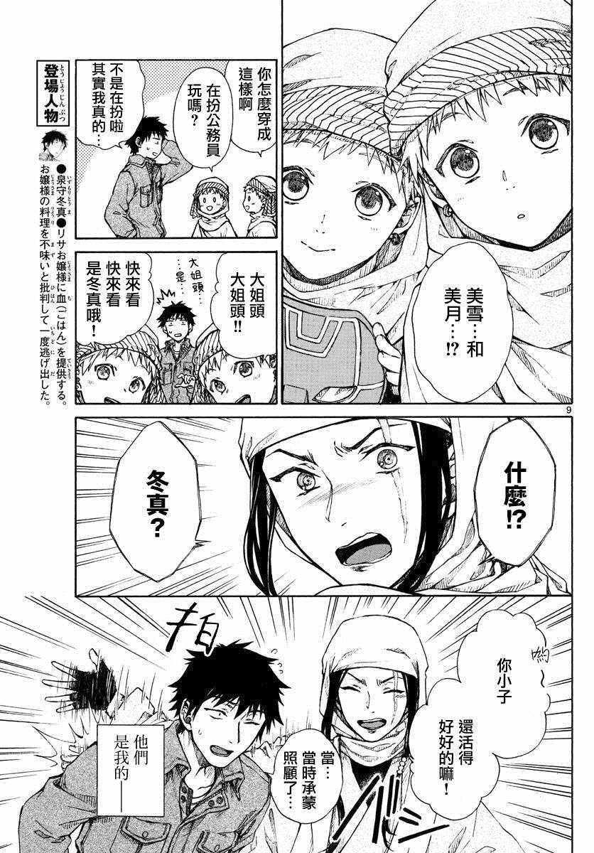 第9页