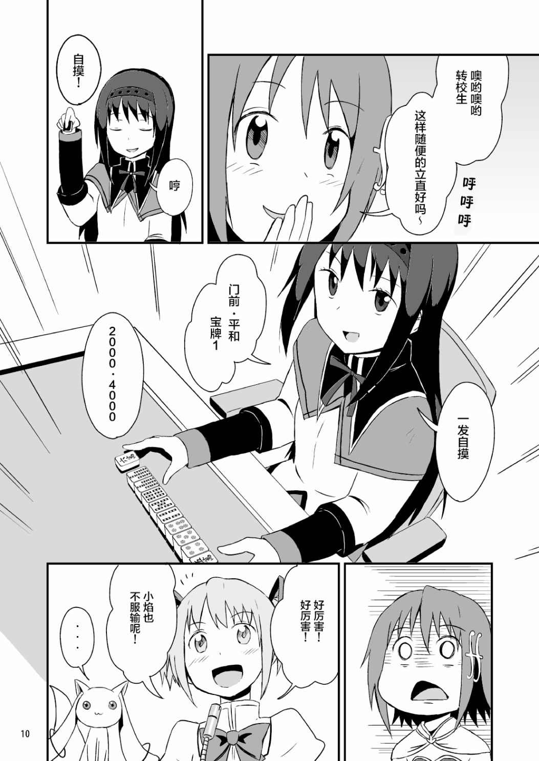 第12页