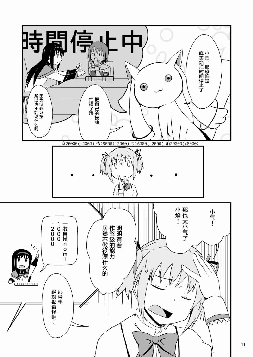 第13页