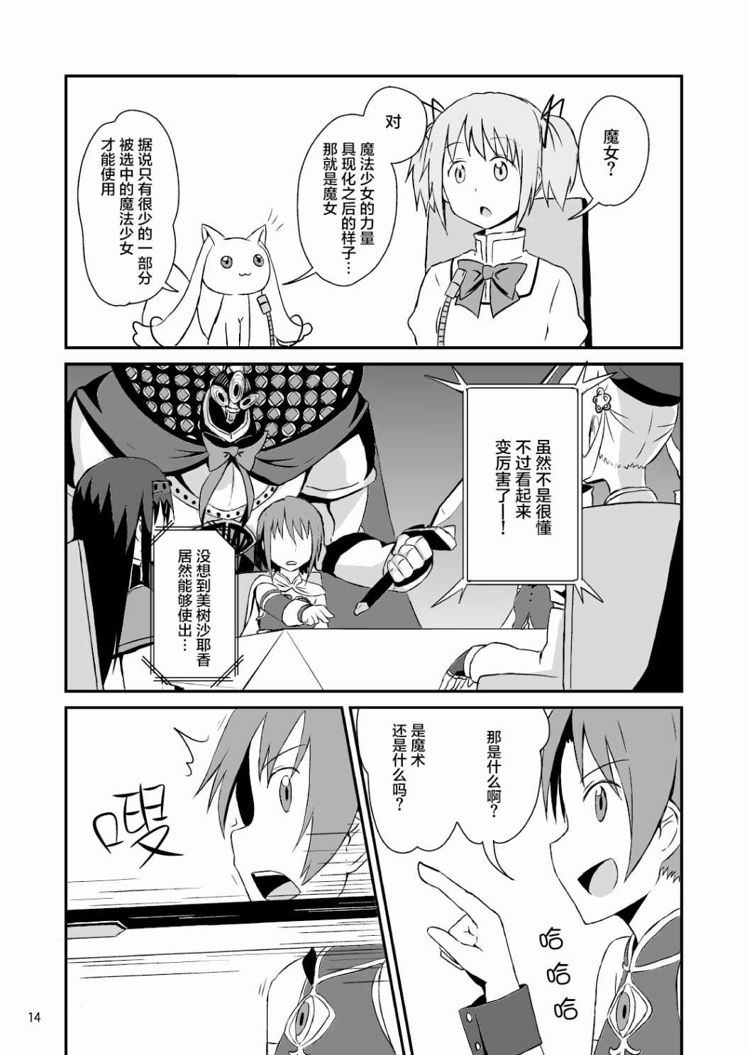 第16页