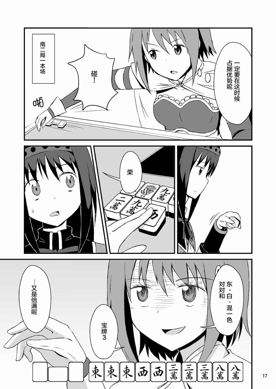 第19页