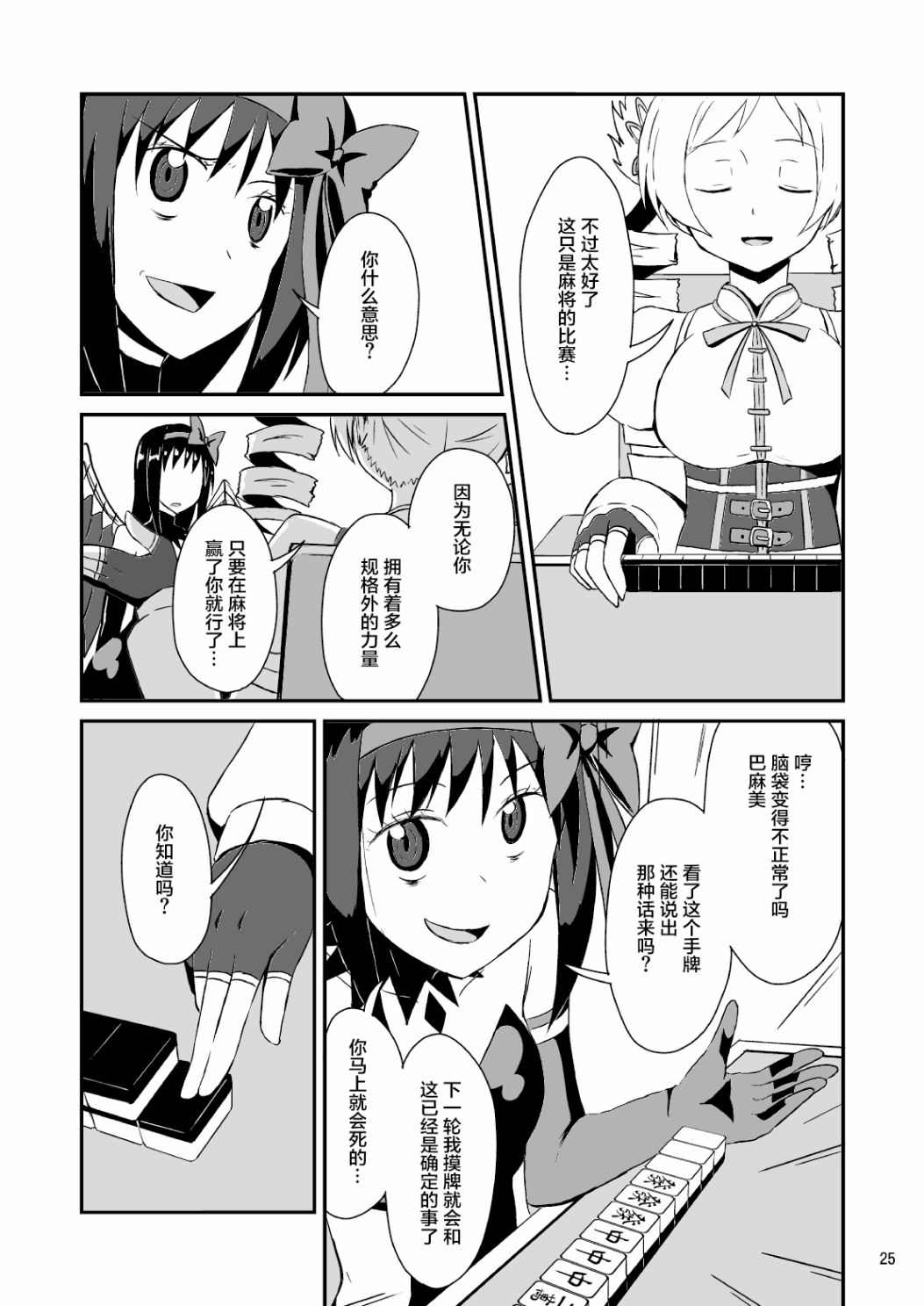 第27页
