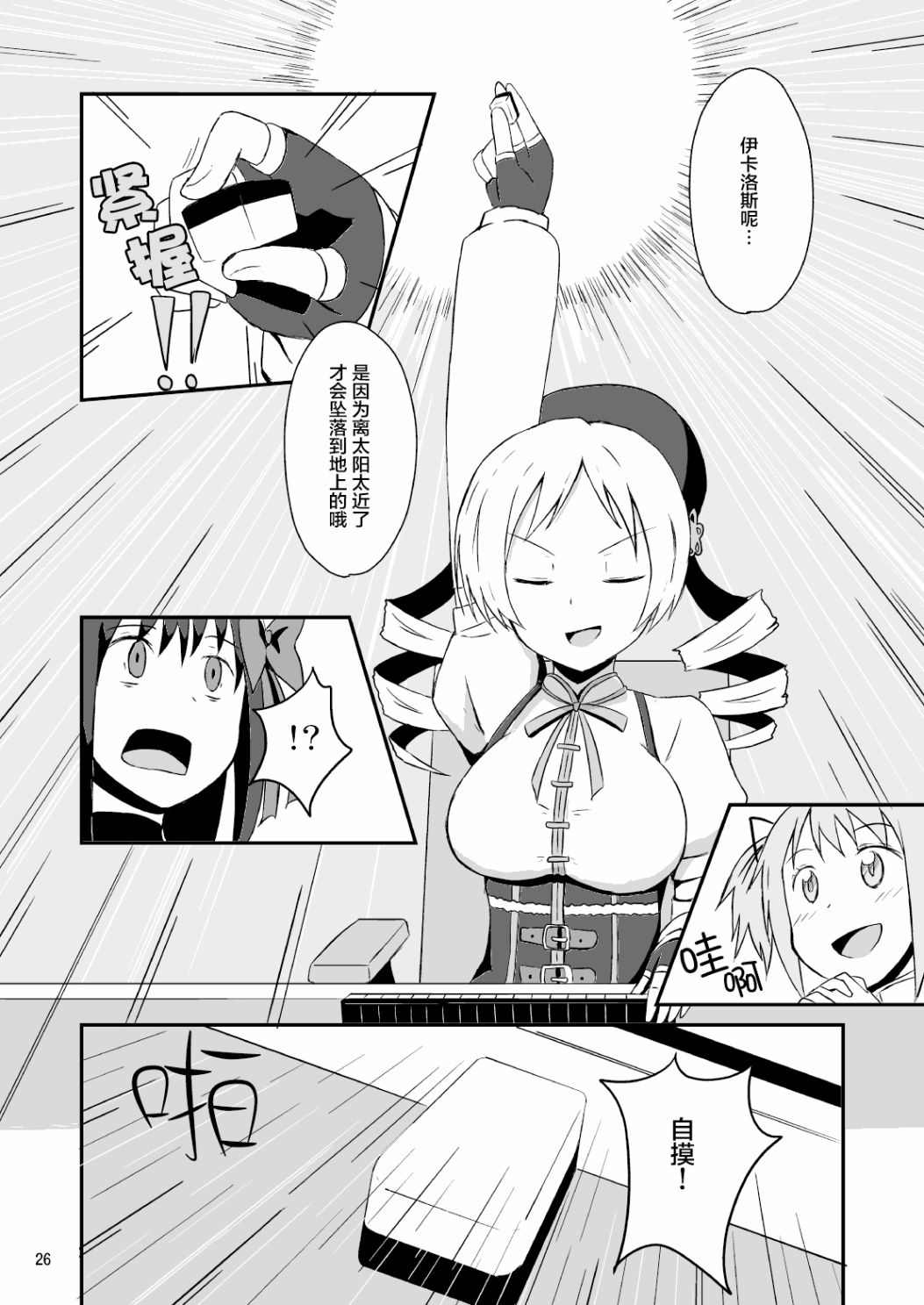 第28页
