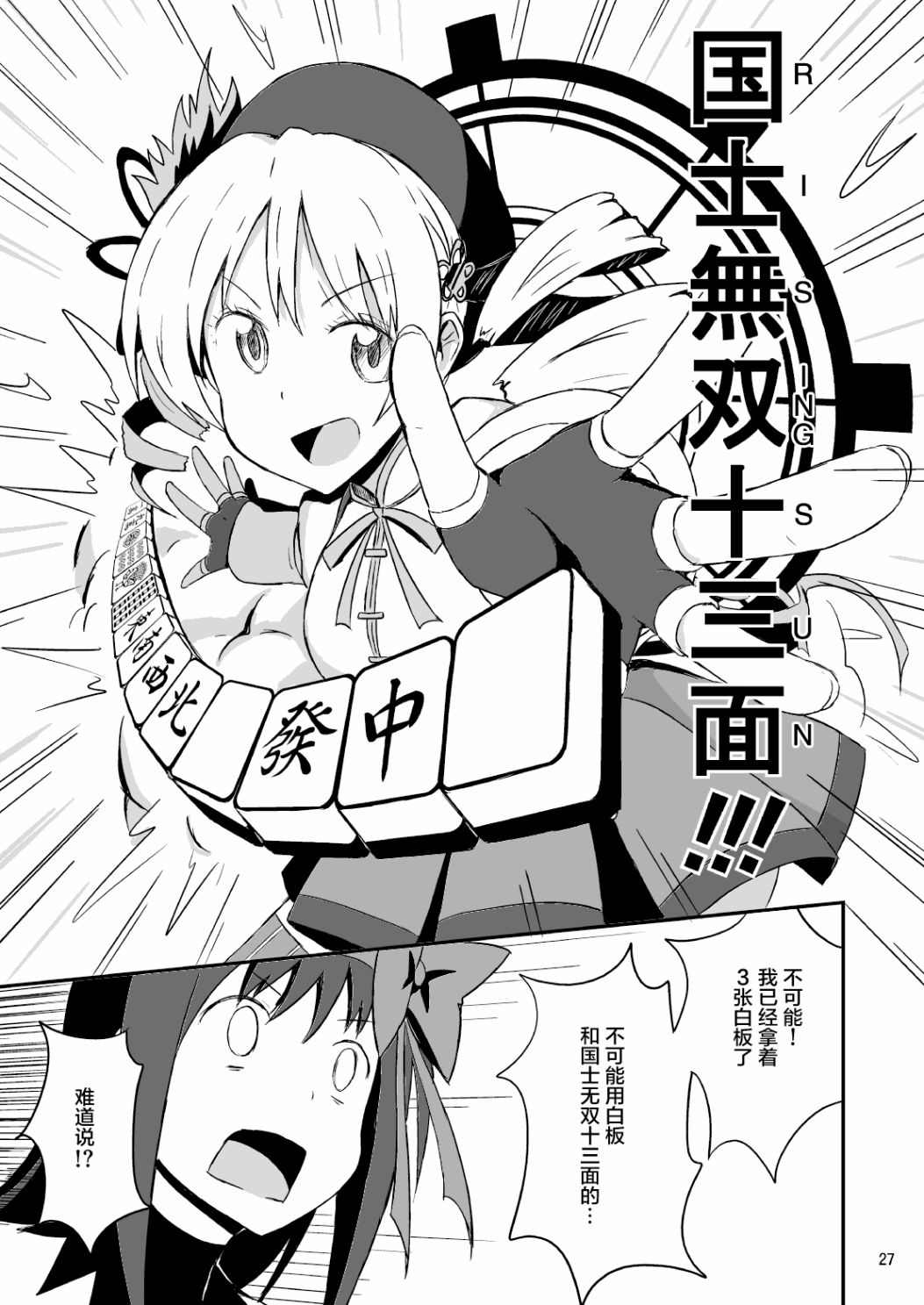 第29页