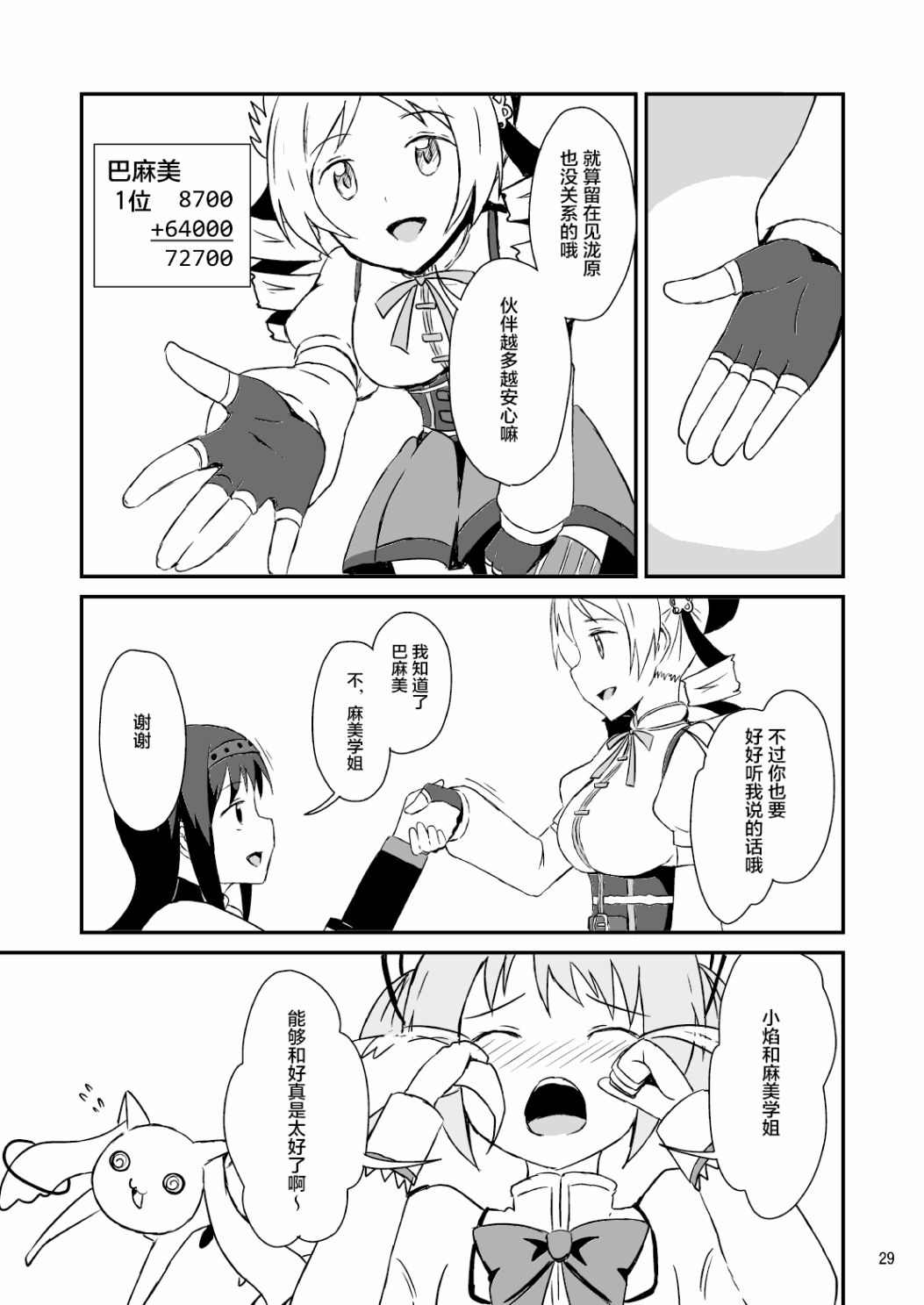 第31页