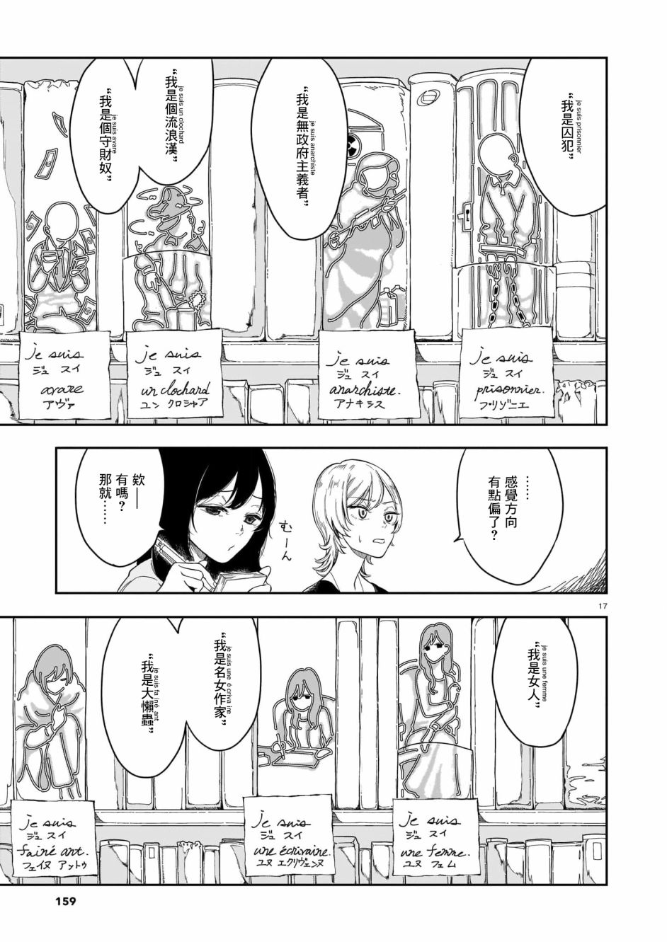 第17页