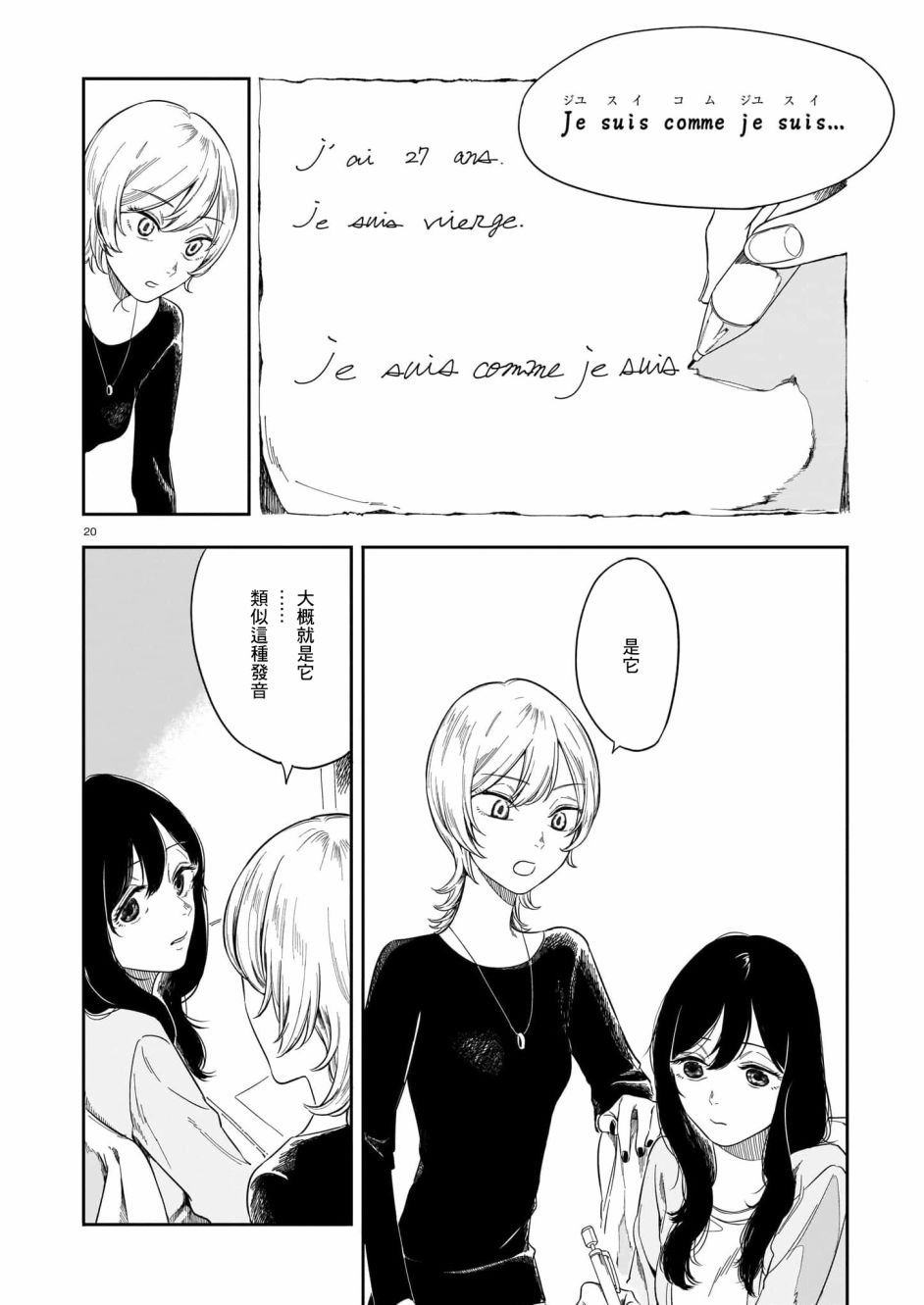 第20页