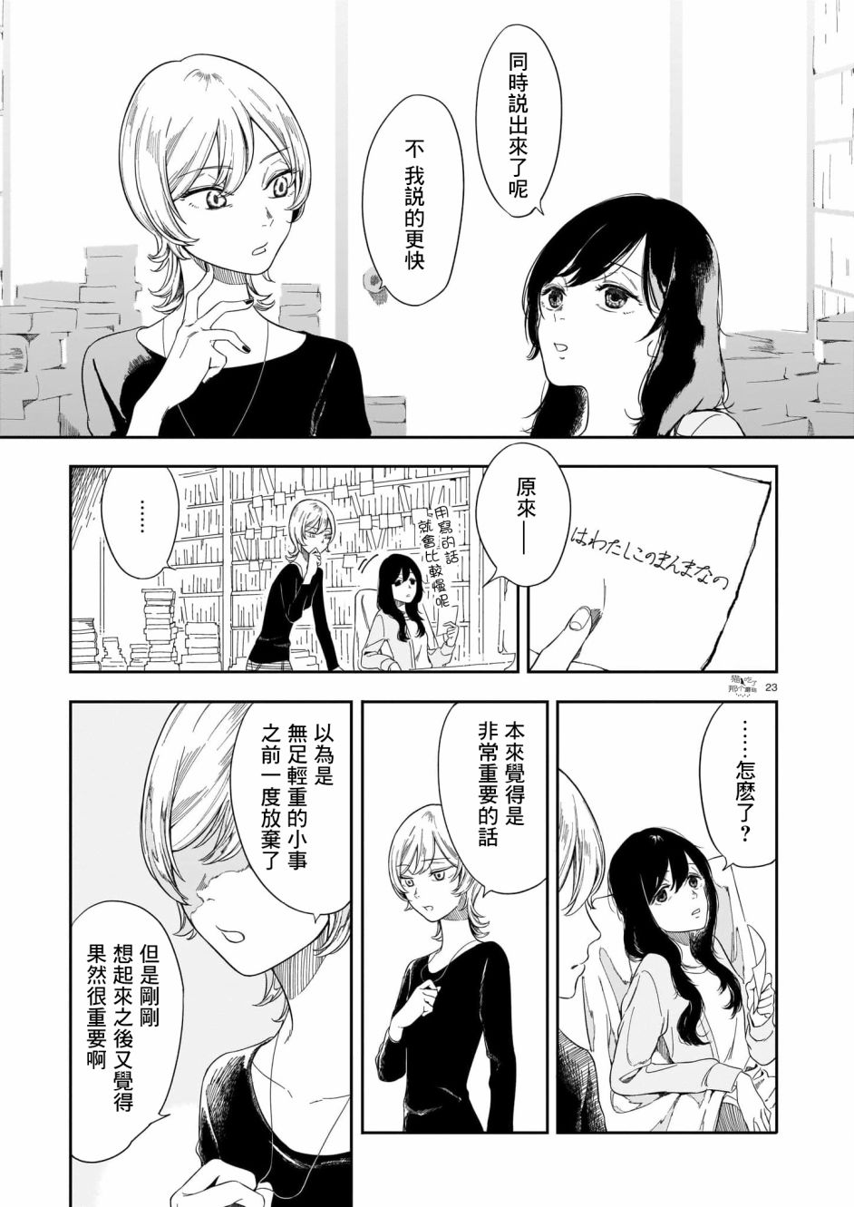 第23页