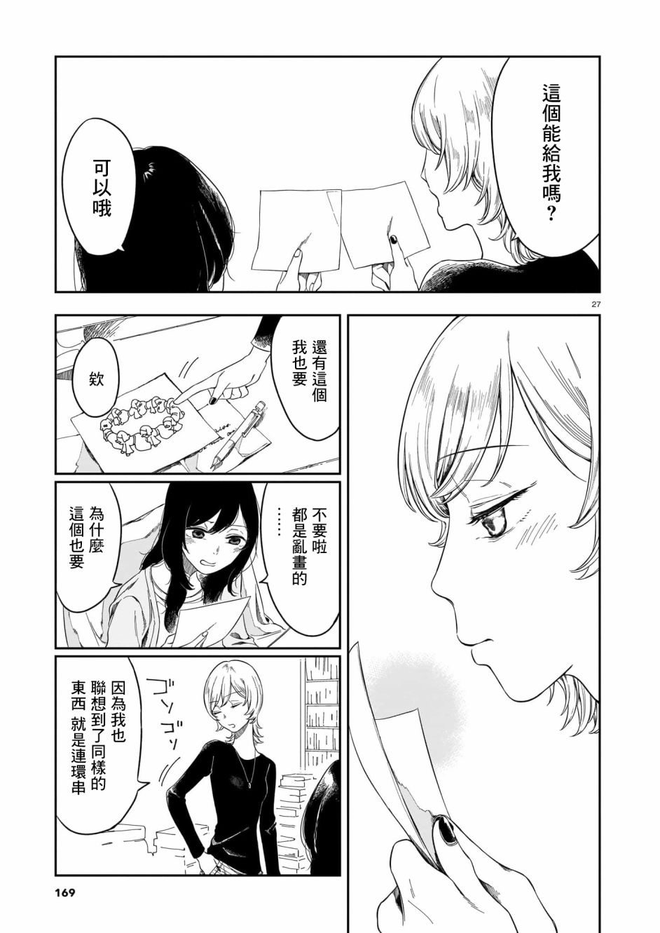 第27页