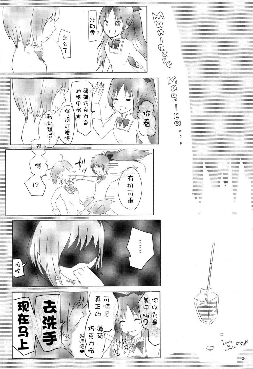 第23页