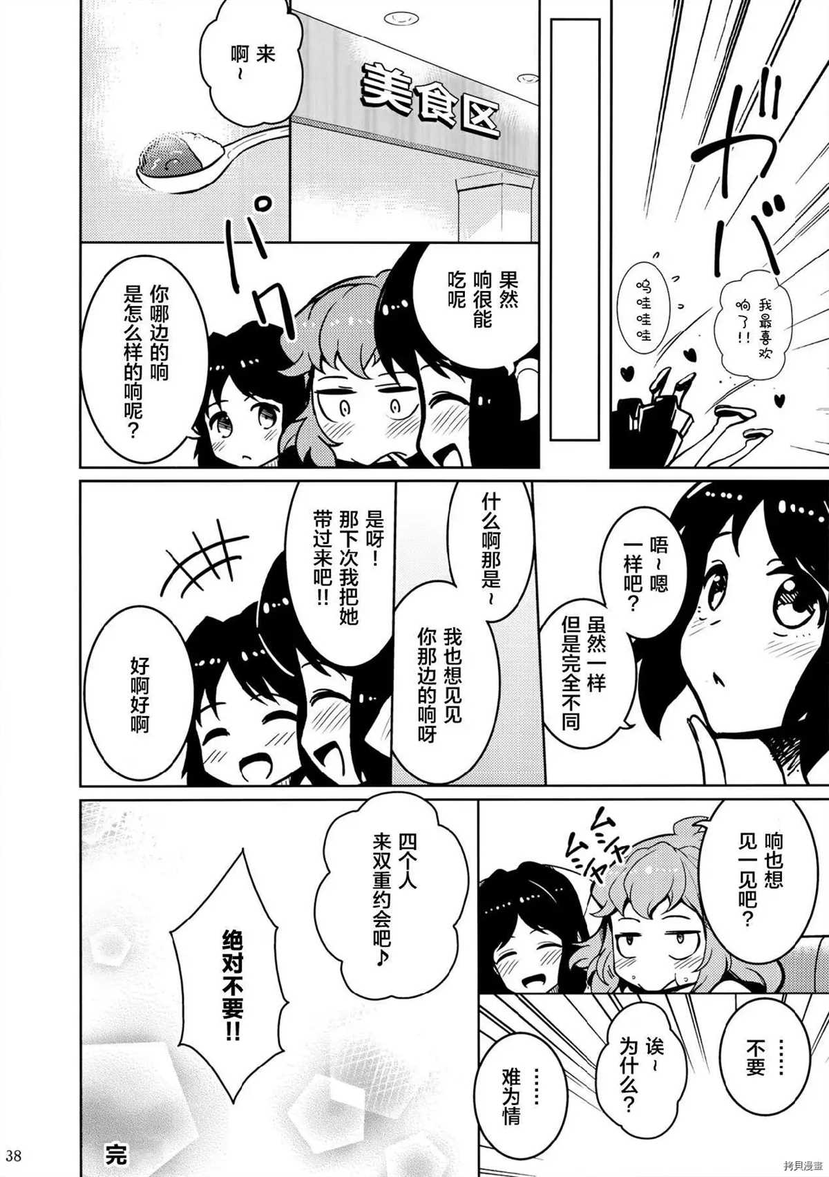 第38页