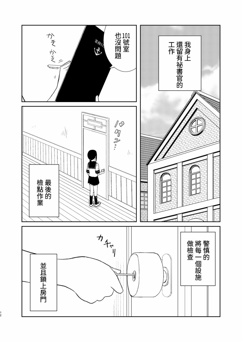 第12页