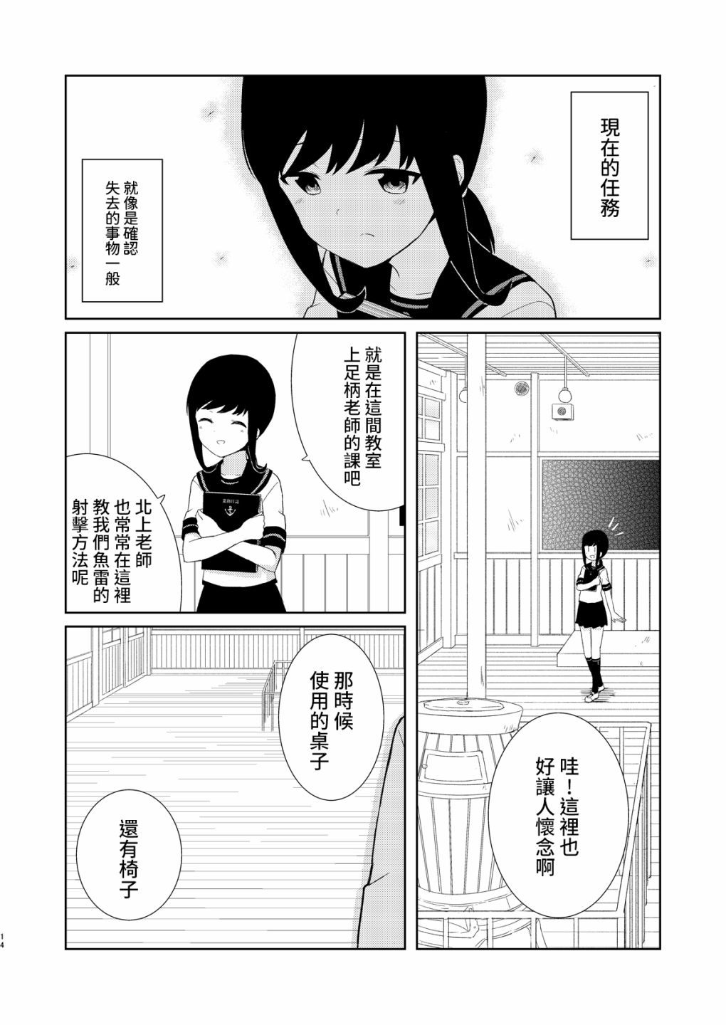 第14页