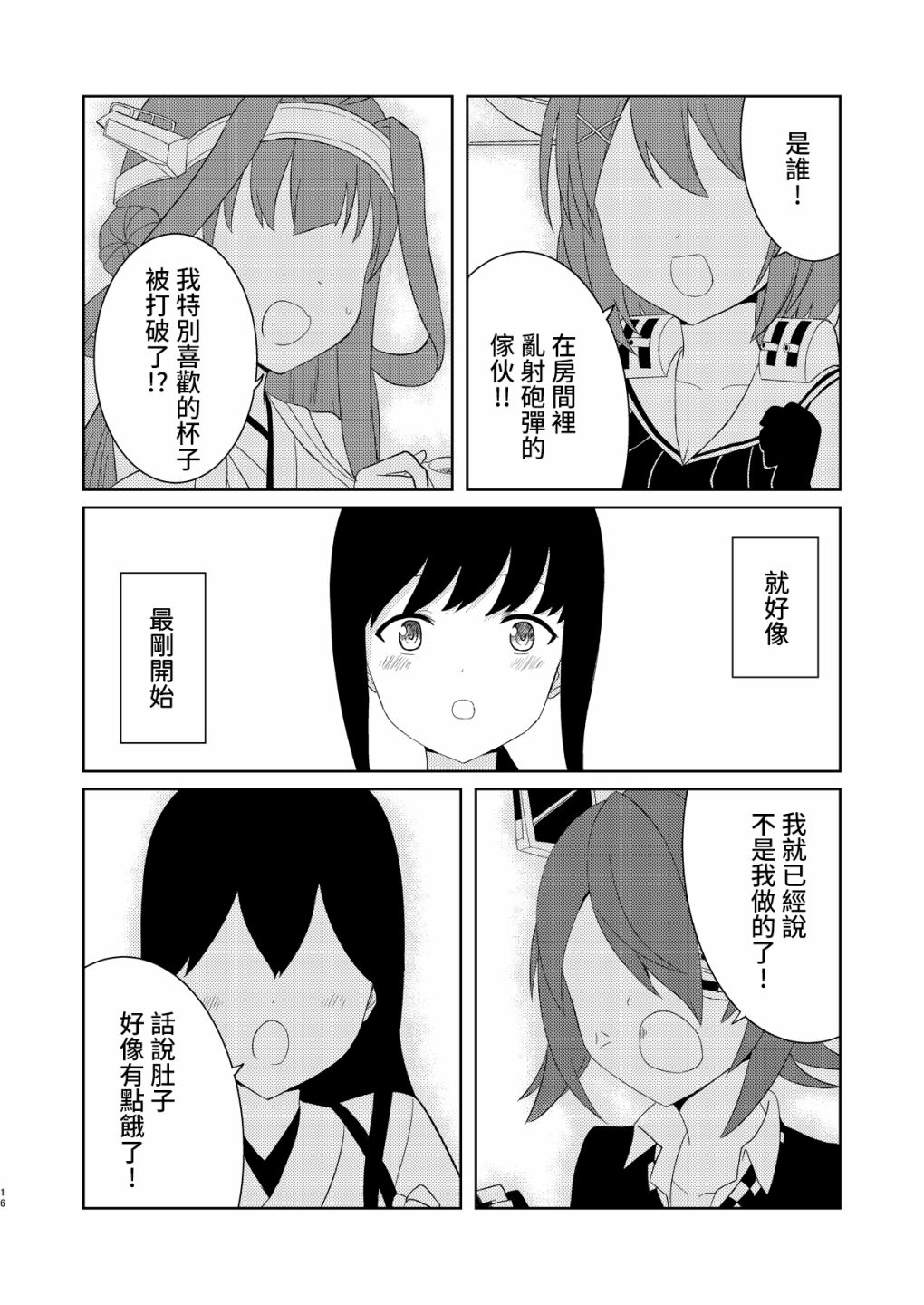 第16页