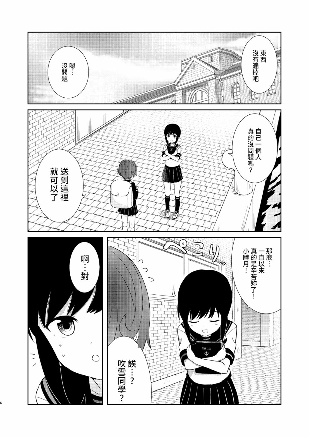 第6页