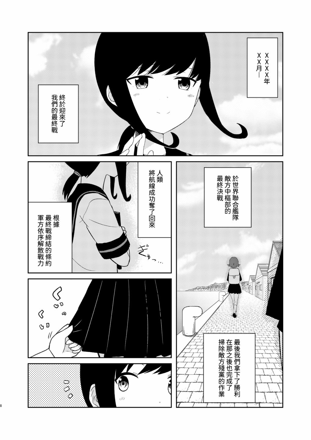 第8页