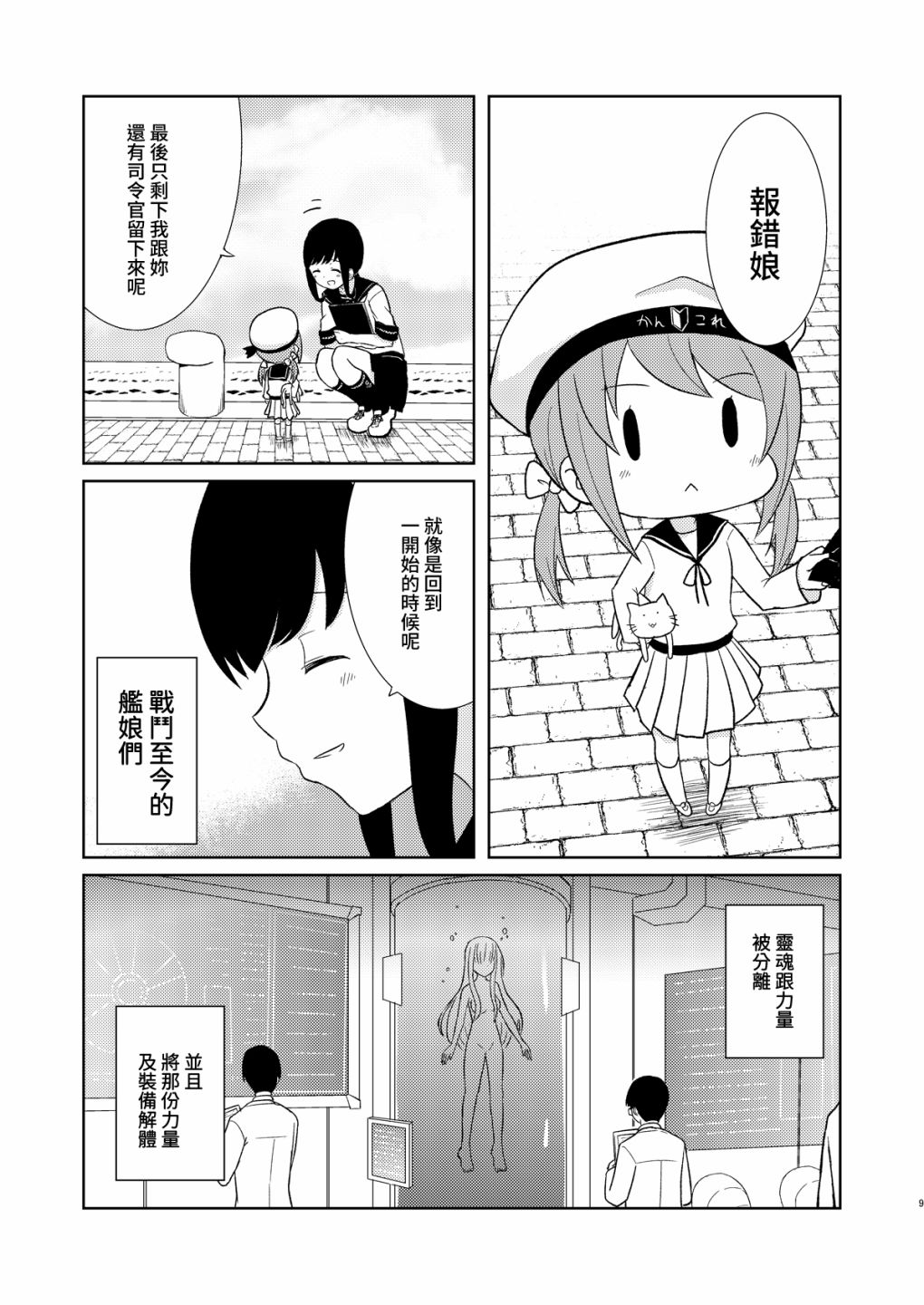 第9页