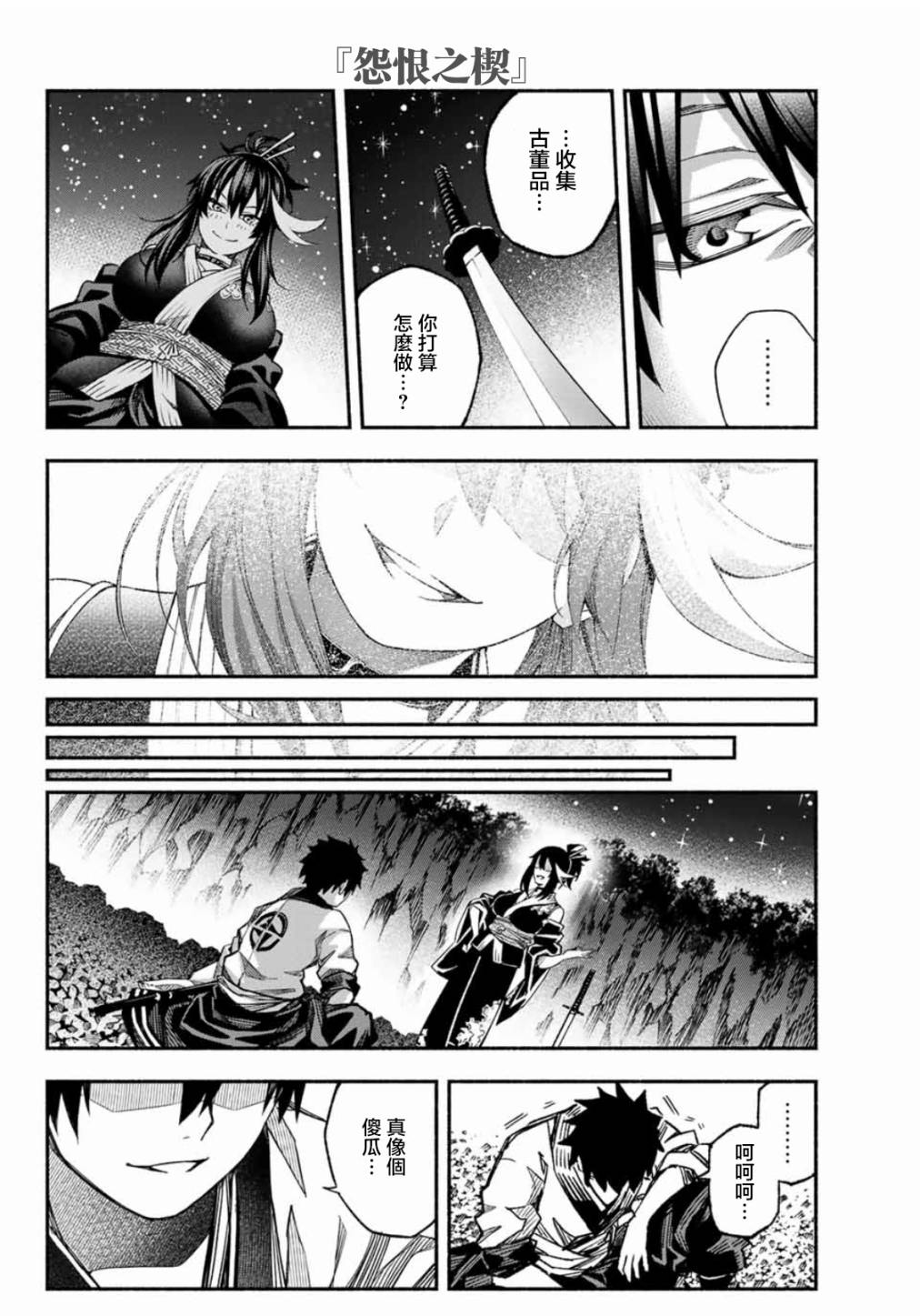 第36页