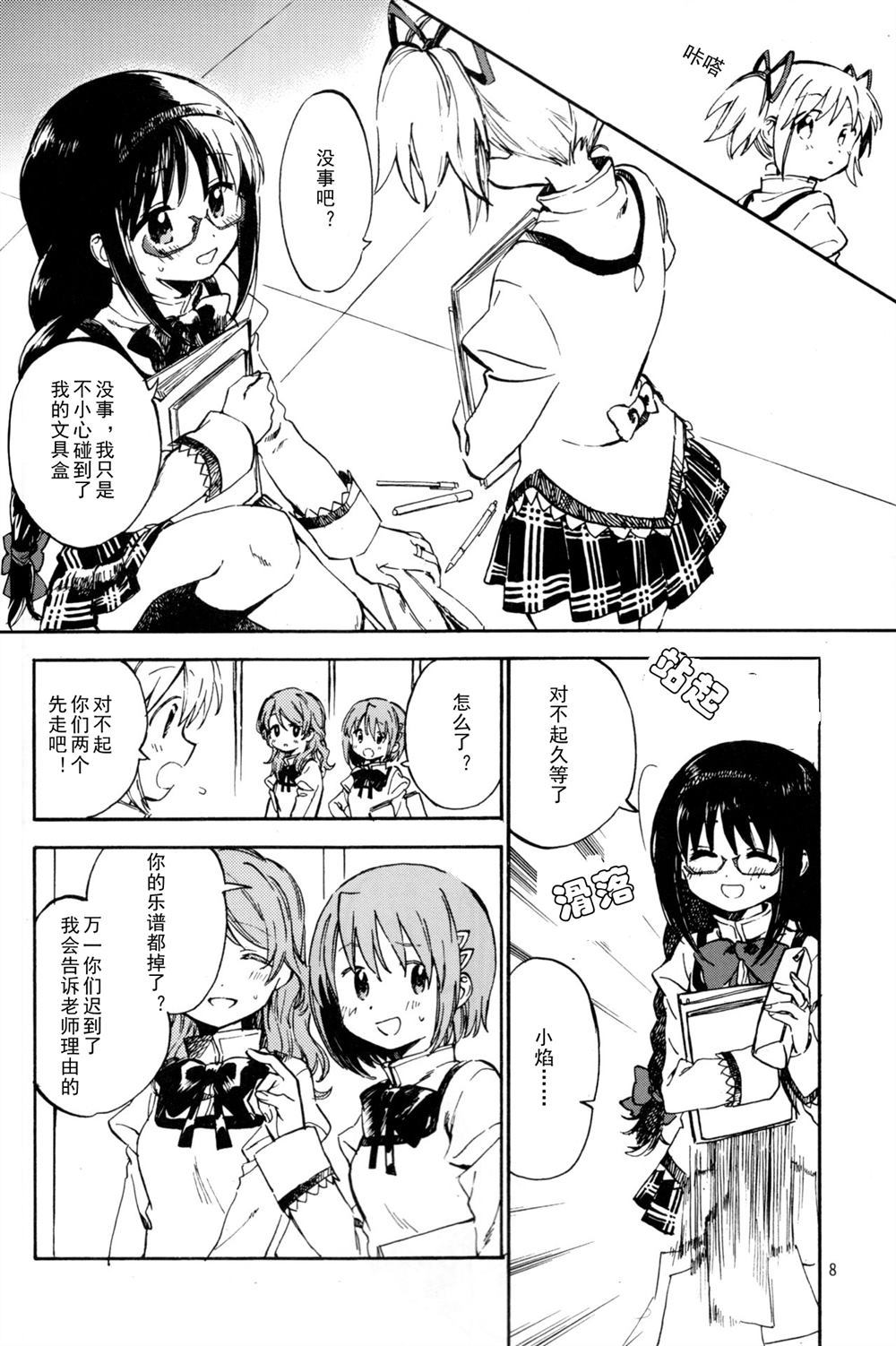 第7页