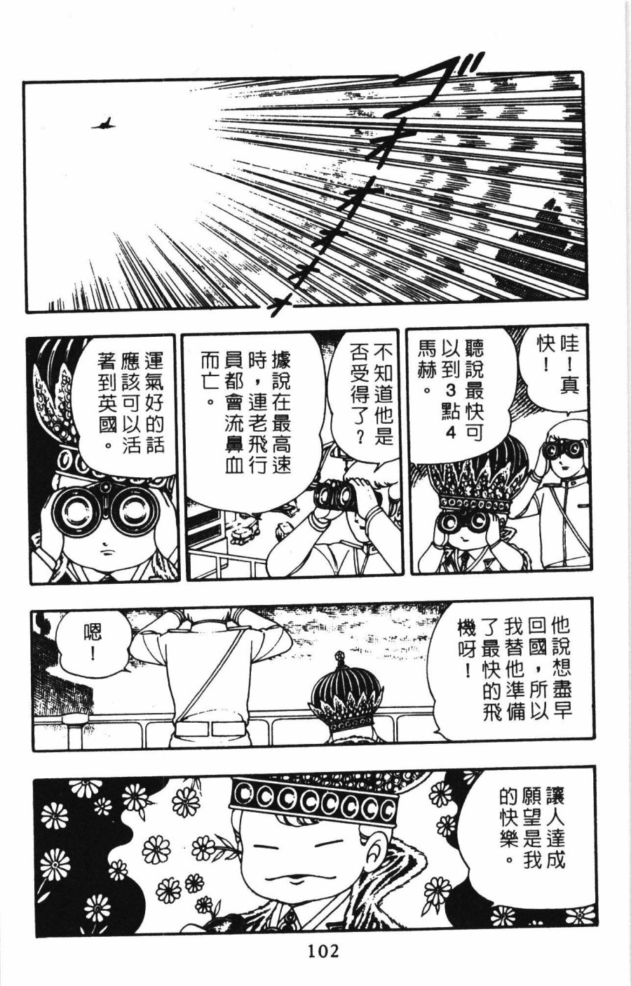 第108页