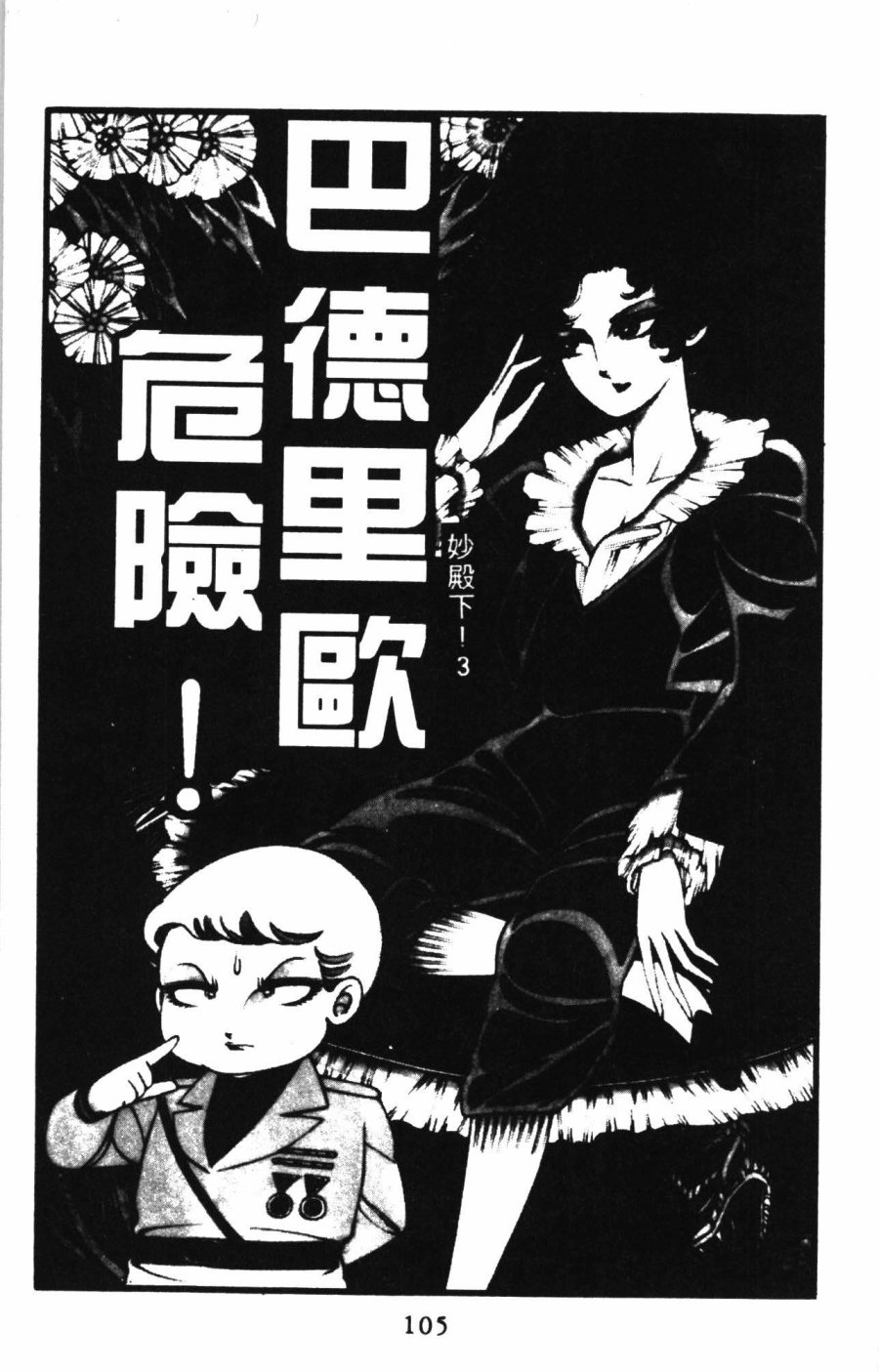 第111页