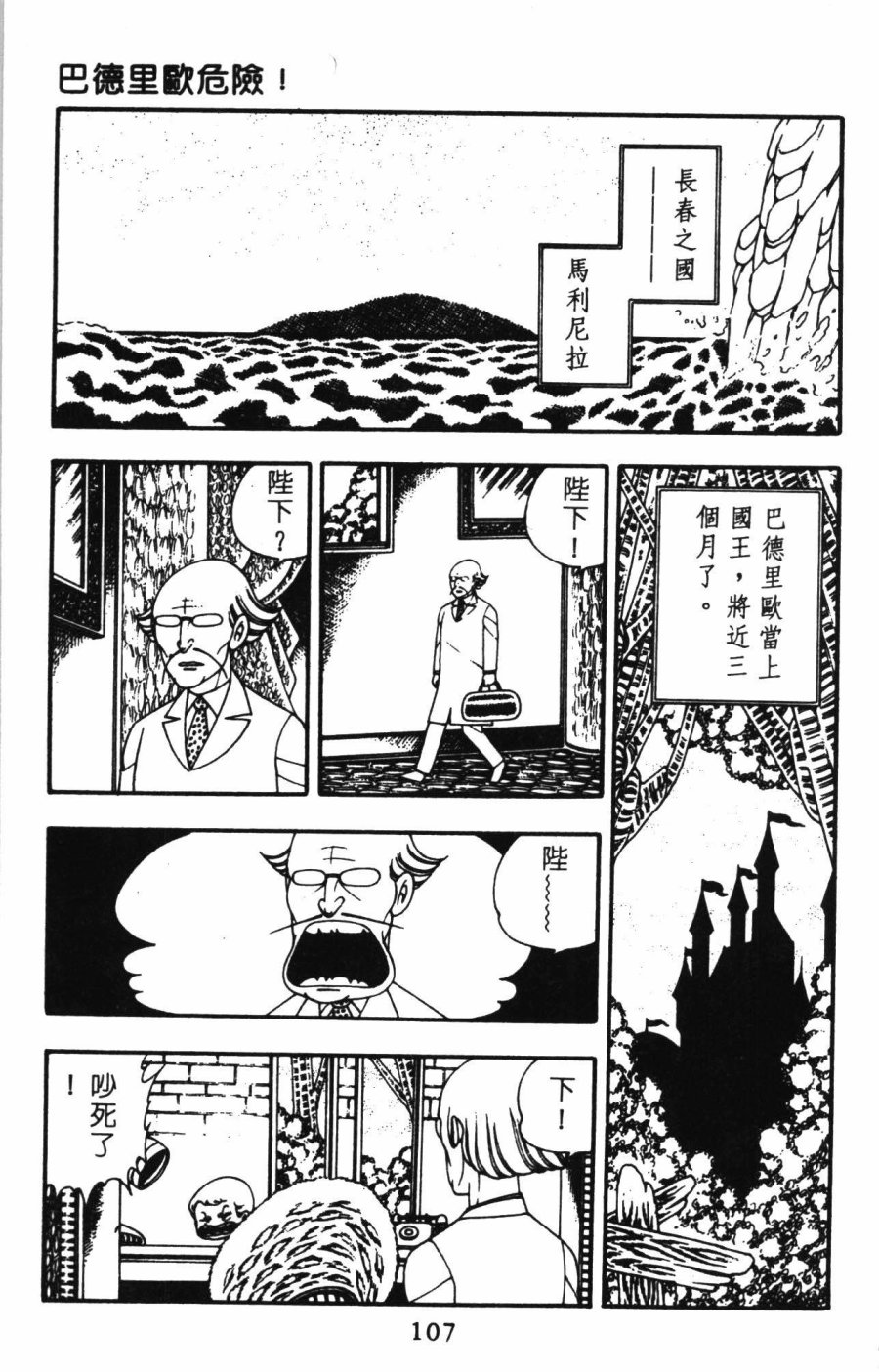 第113页