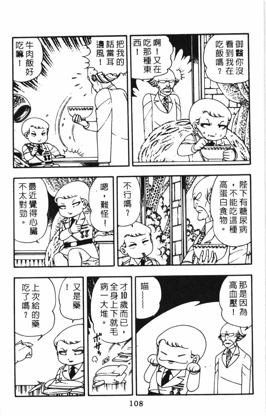 第114页