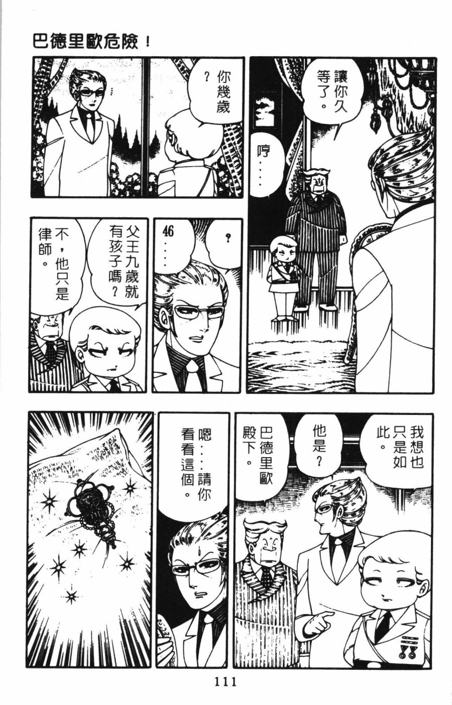 第117页
