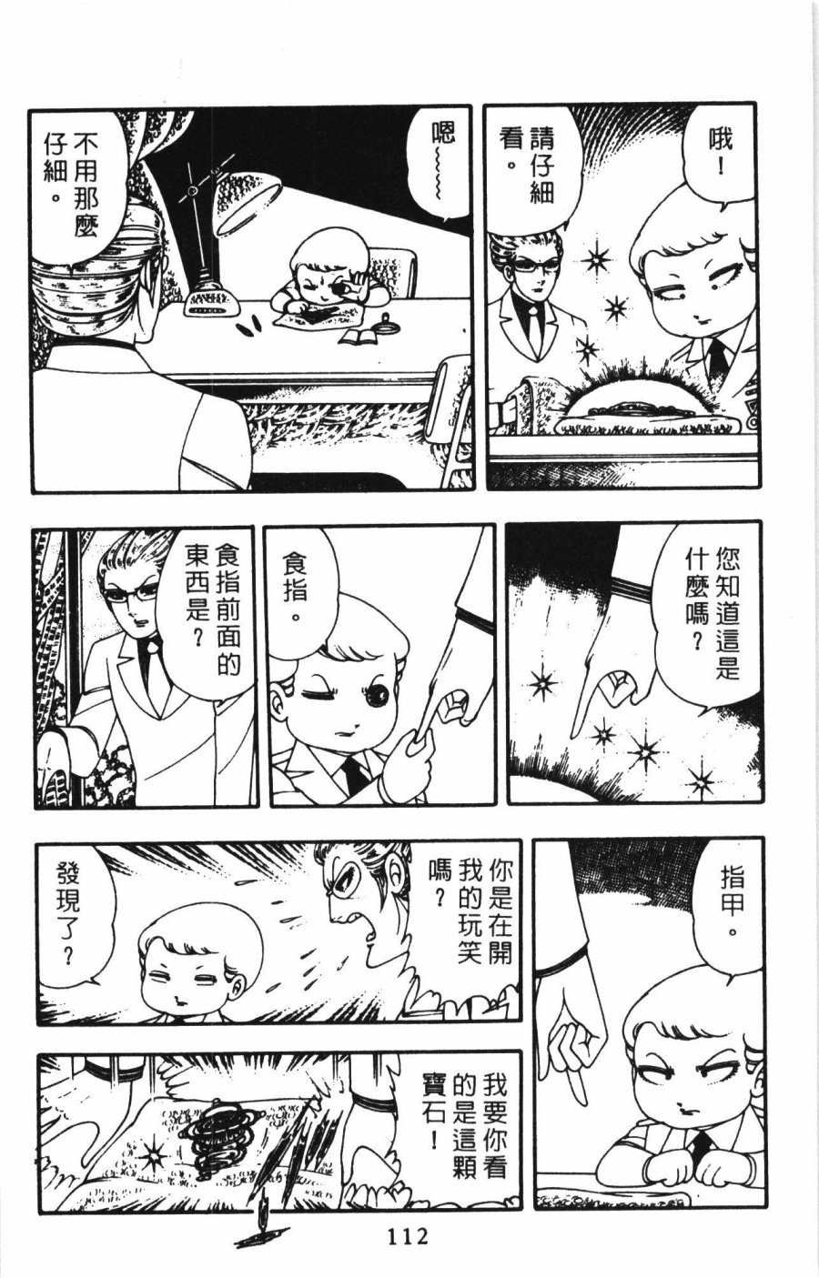 第118页