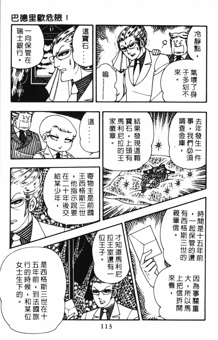 第119页