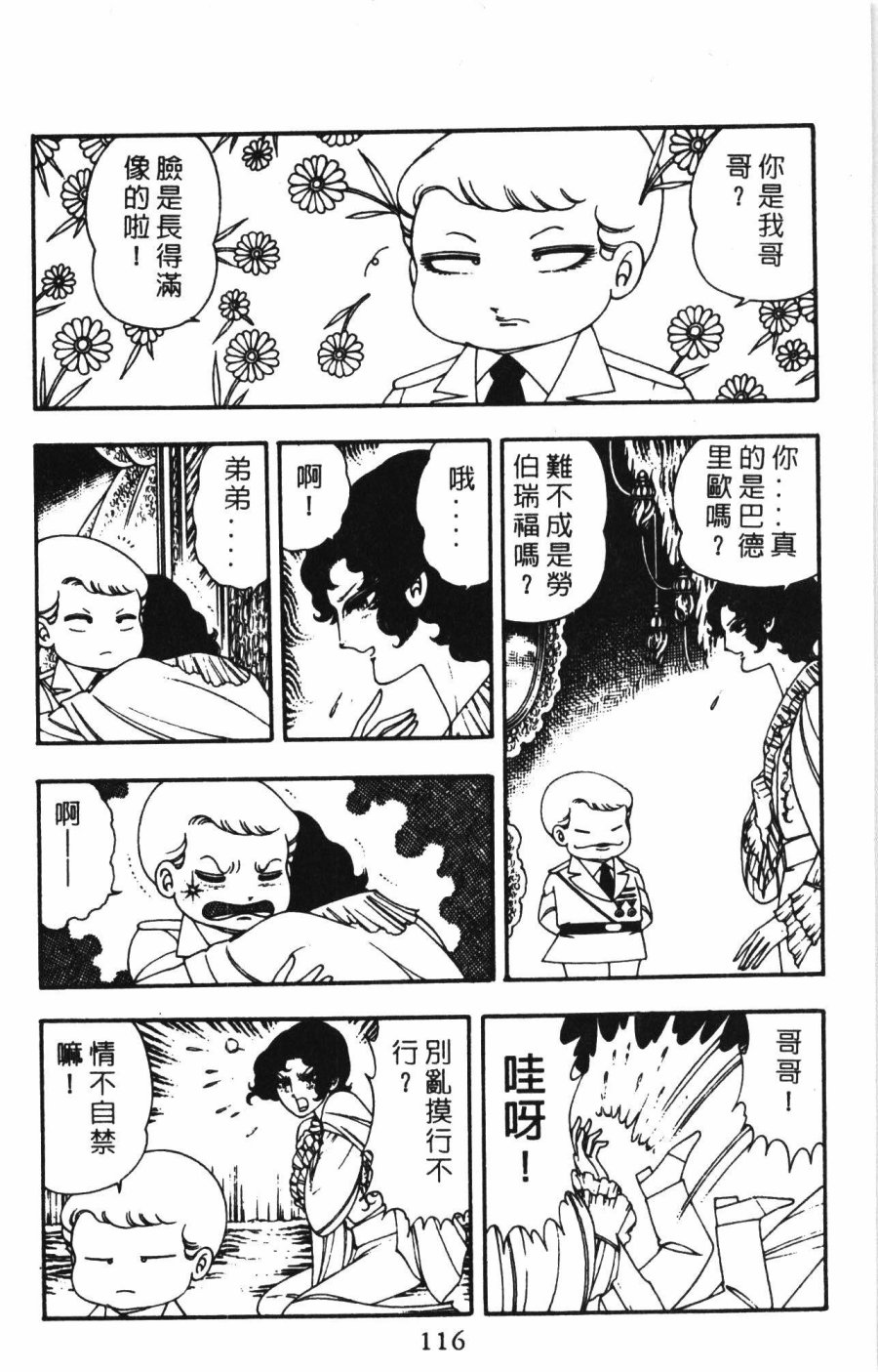 第122页