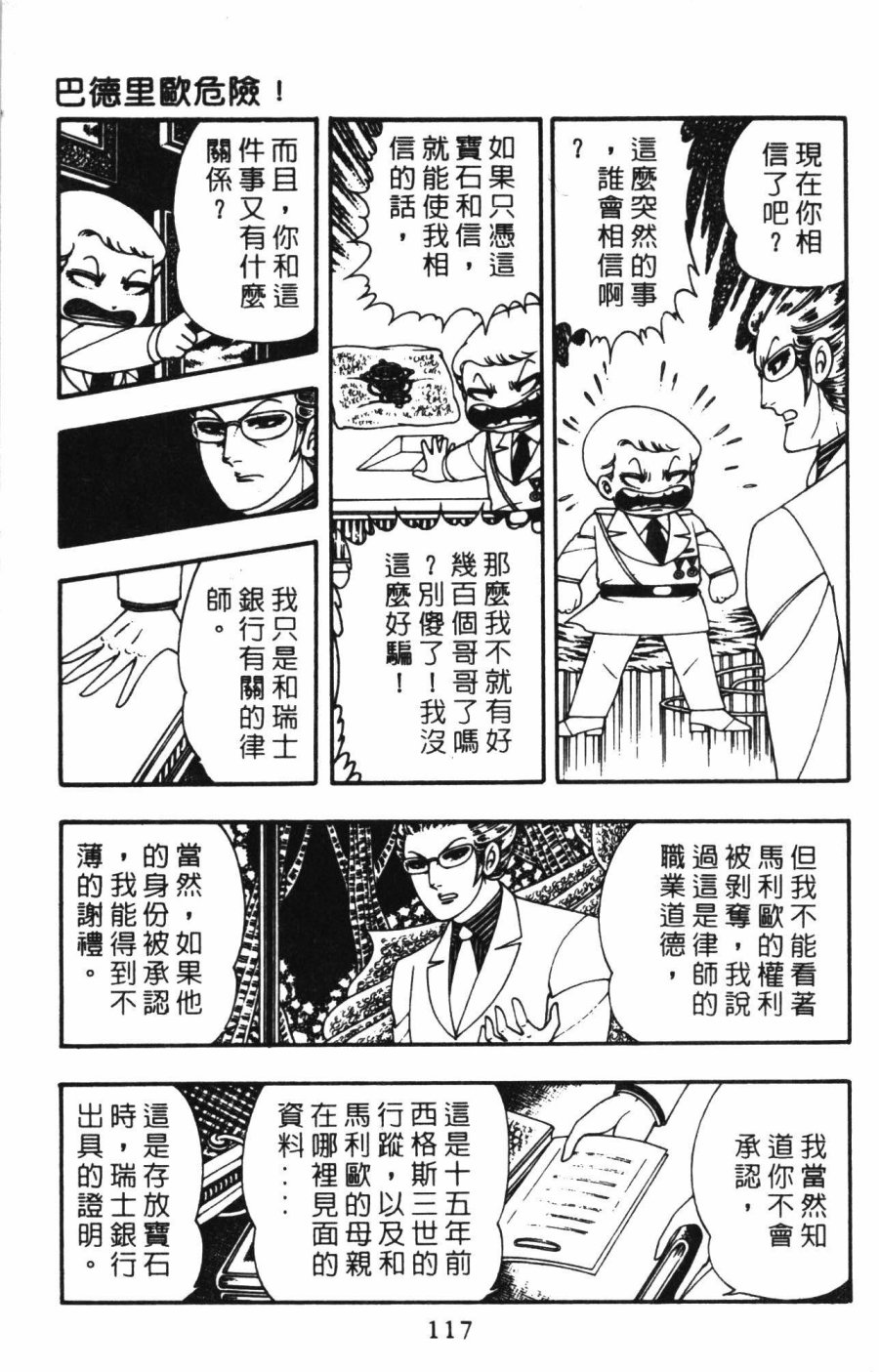 第123页