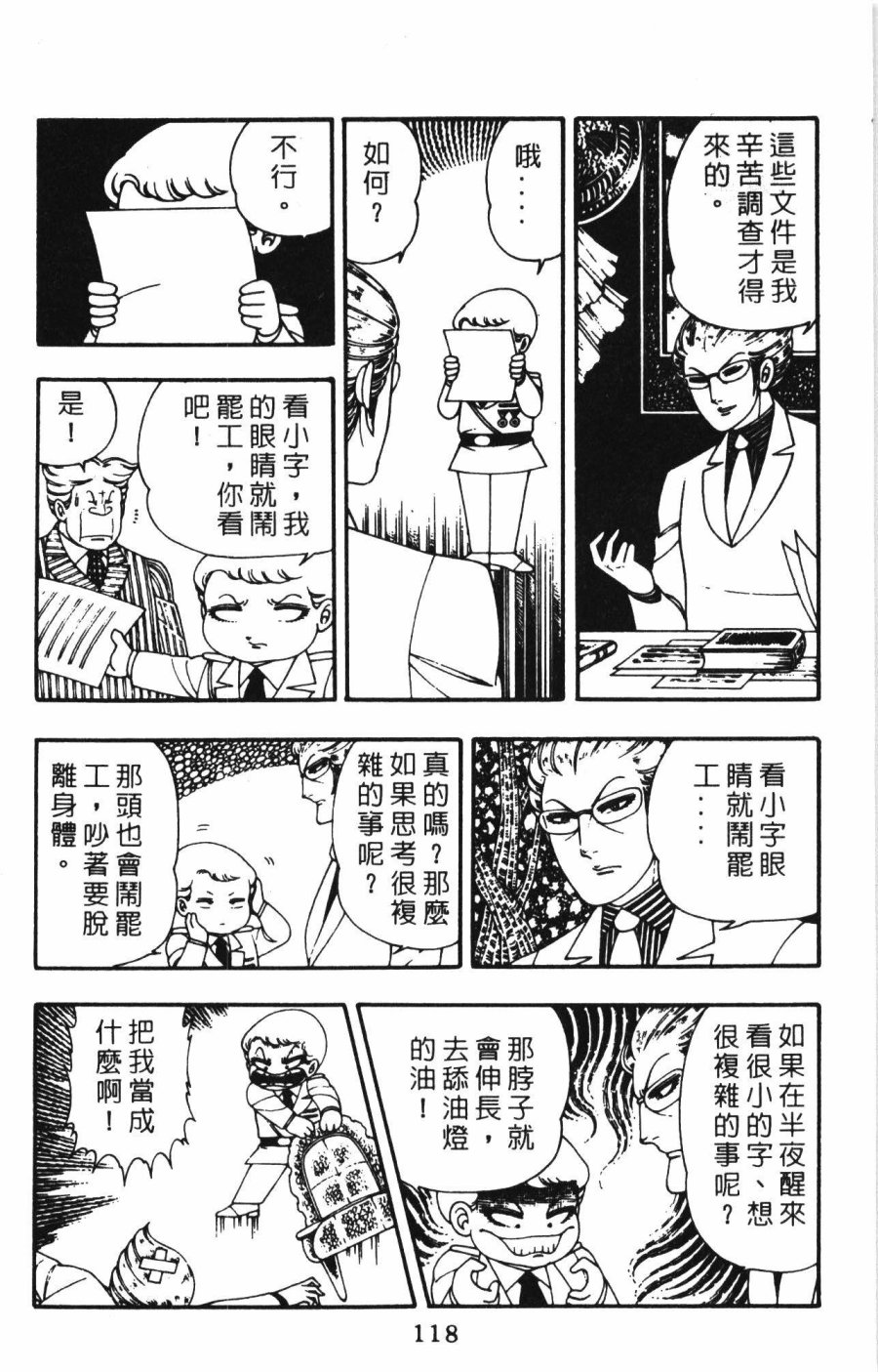 第124页