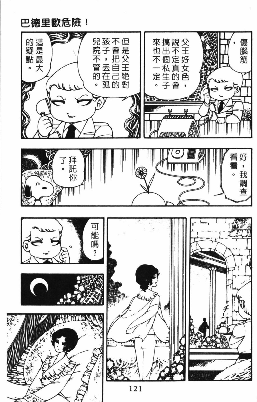 第127页