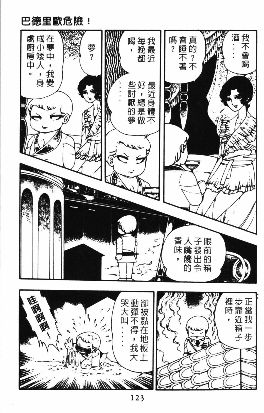 第129页