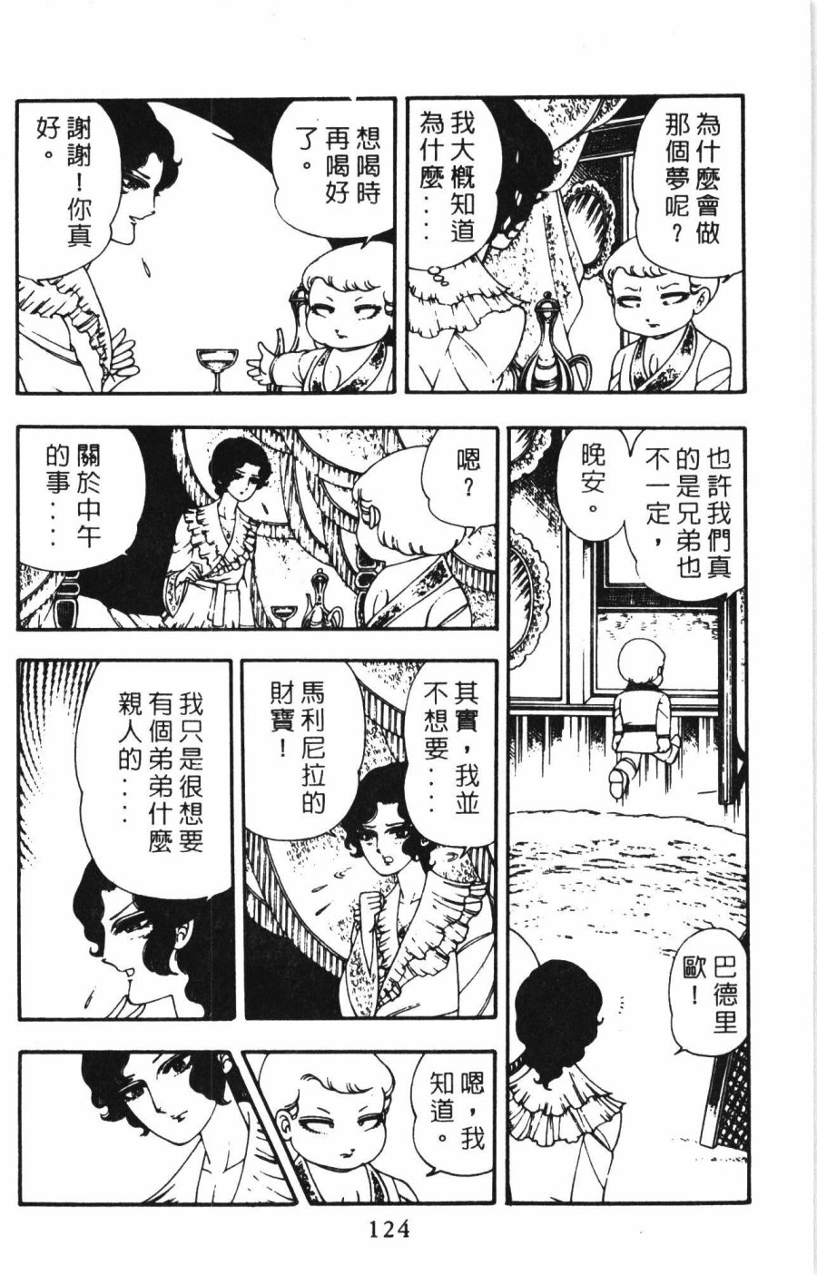 第130页