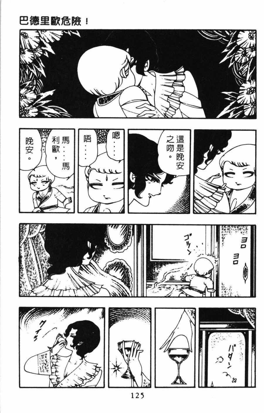 第131页