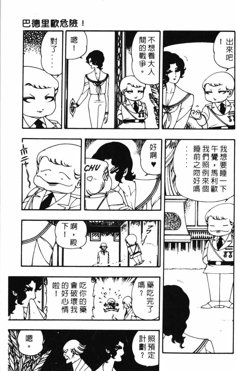 第133页