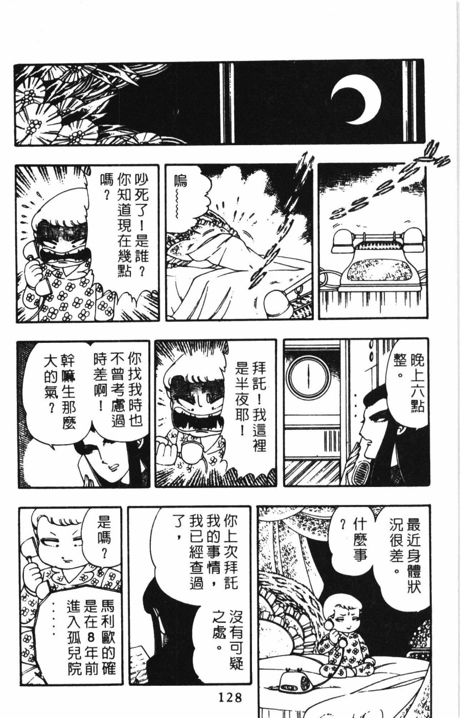 第134页