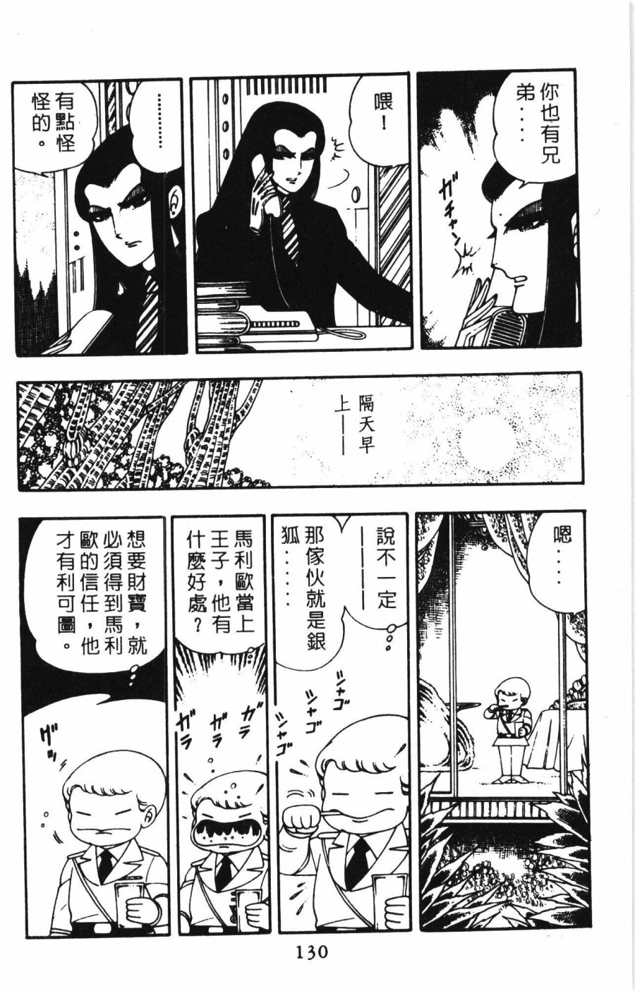 第136页