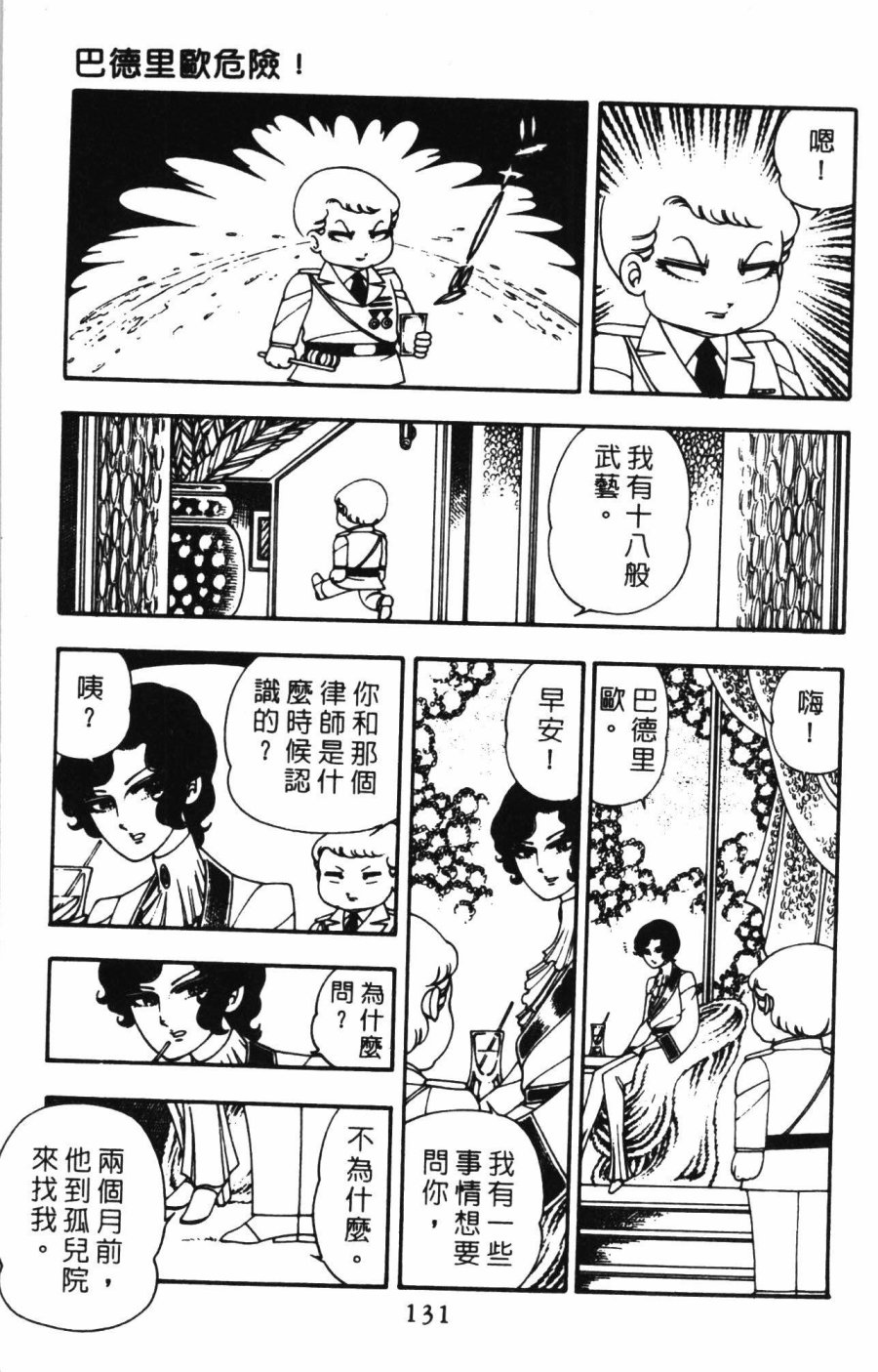 第137页