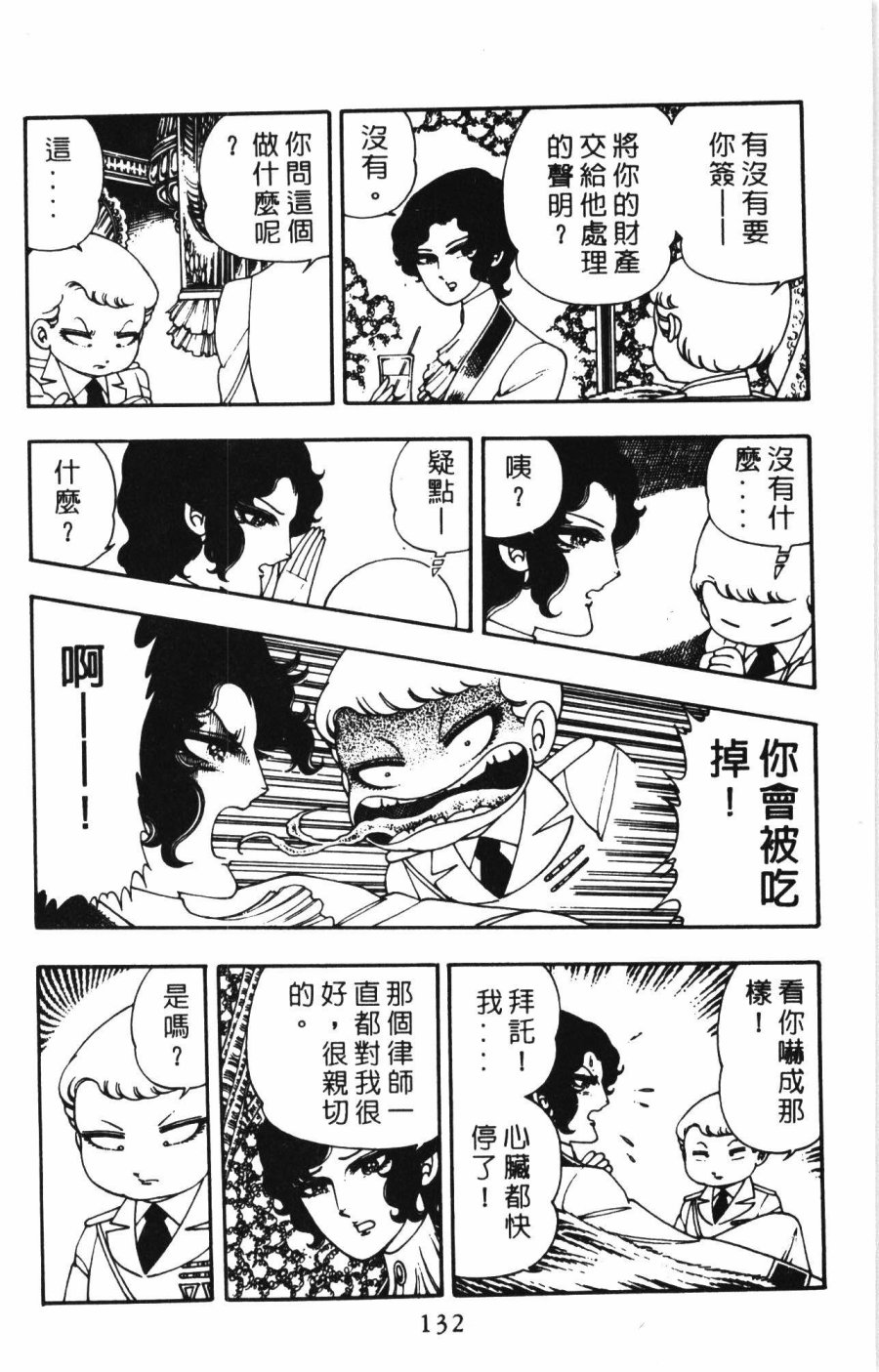第138页