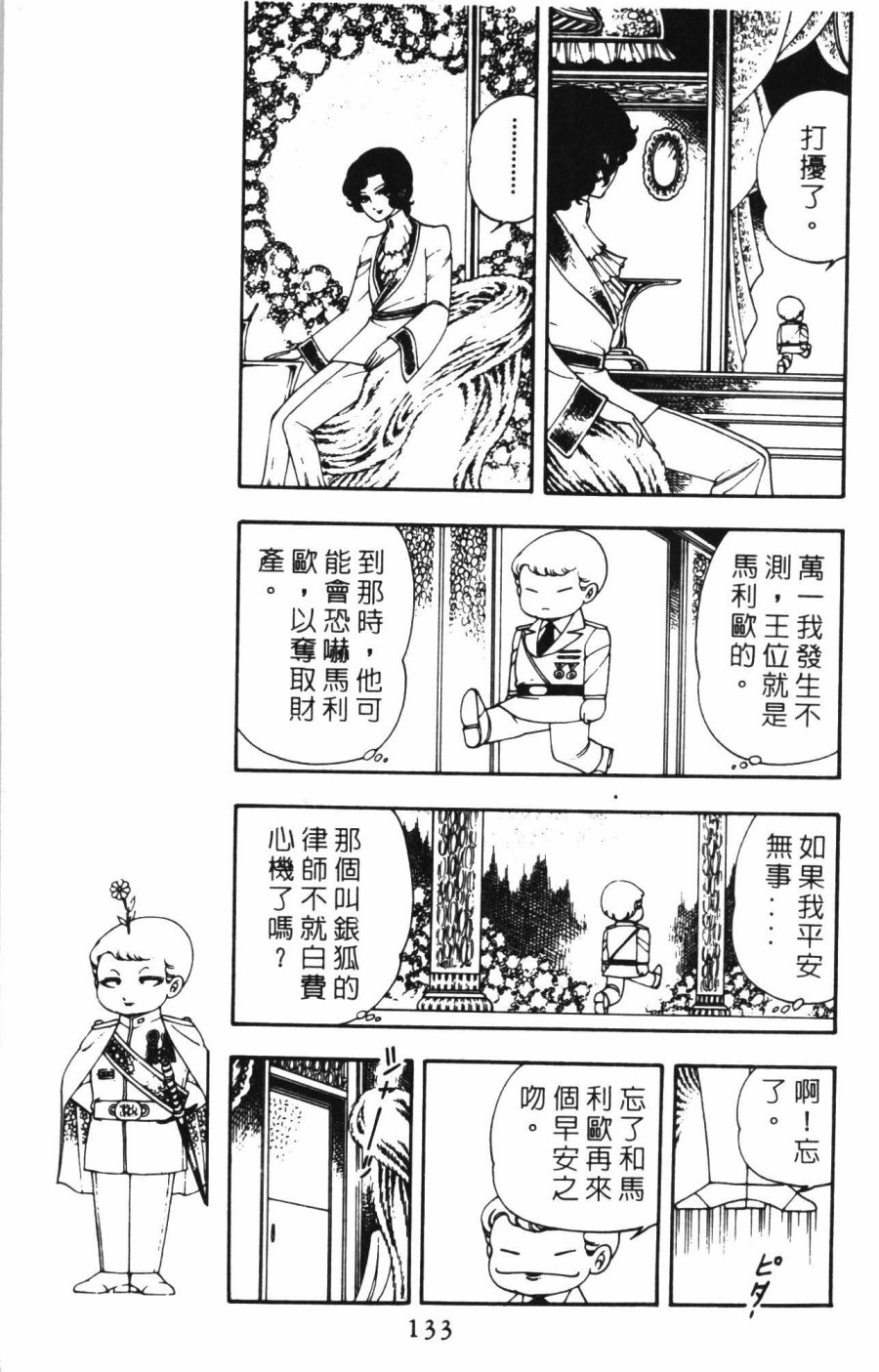 第139页