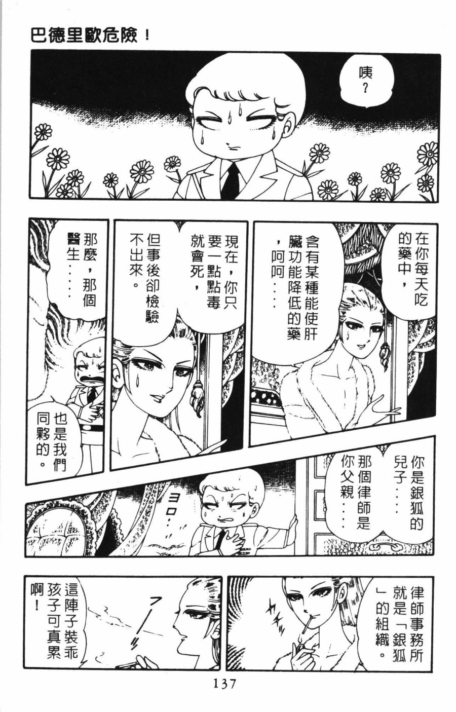 第143页