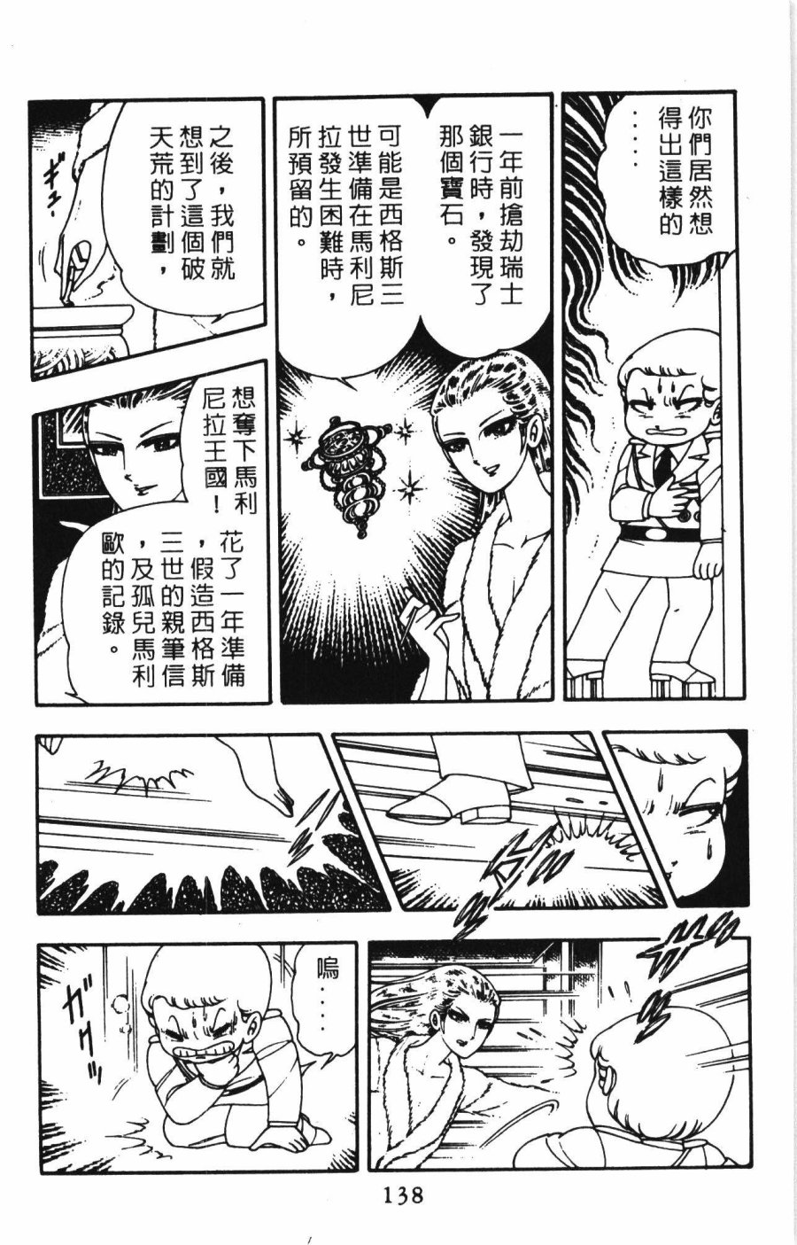 第144页